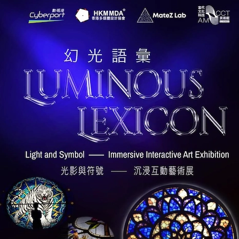 Luminous Vocabulary: Interactive Exhibition