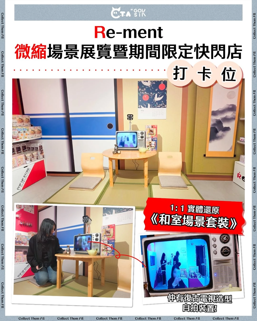 Re-ment Miniature Scene Exhibition & Pop-up Store