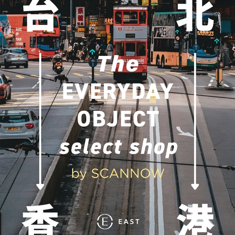 「The EVERYDAY OBJECT Select Shop By SCANNOW @ EAST」選物店