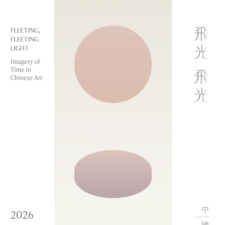 Time Images in Chinese Art Exhibition