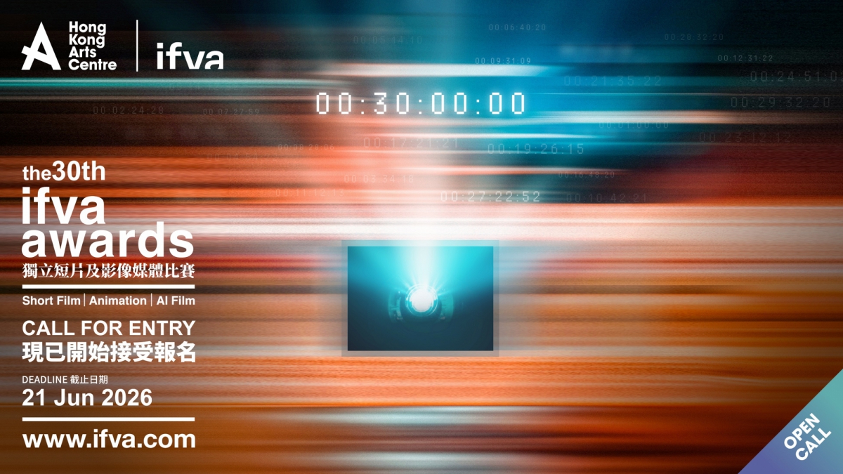 The 30th ifva Independent Short Film and Video Media Competition
