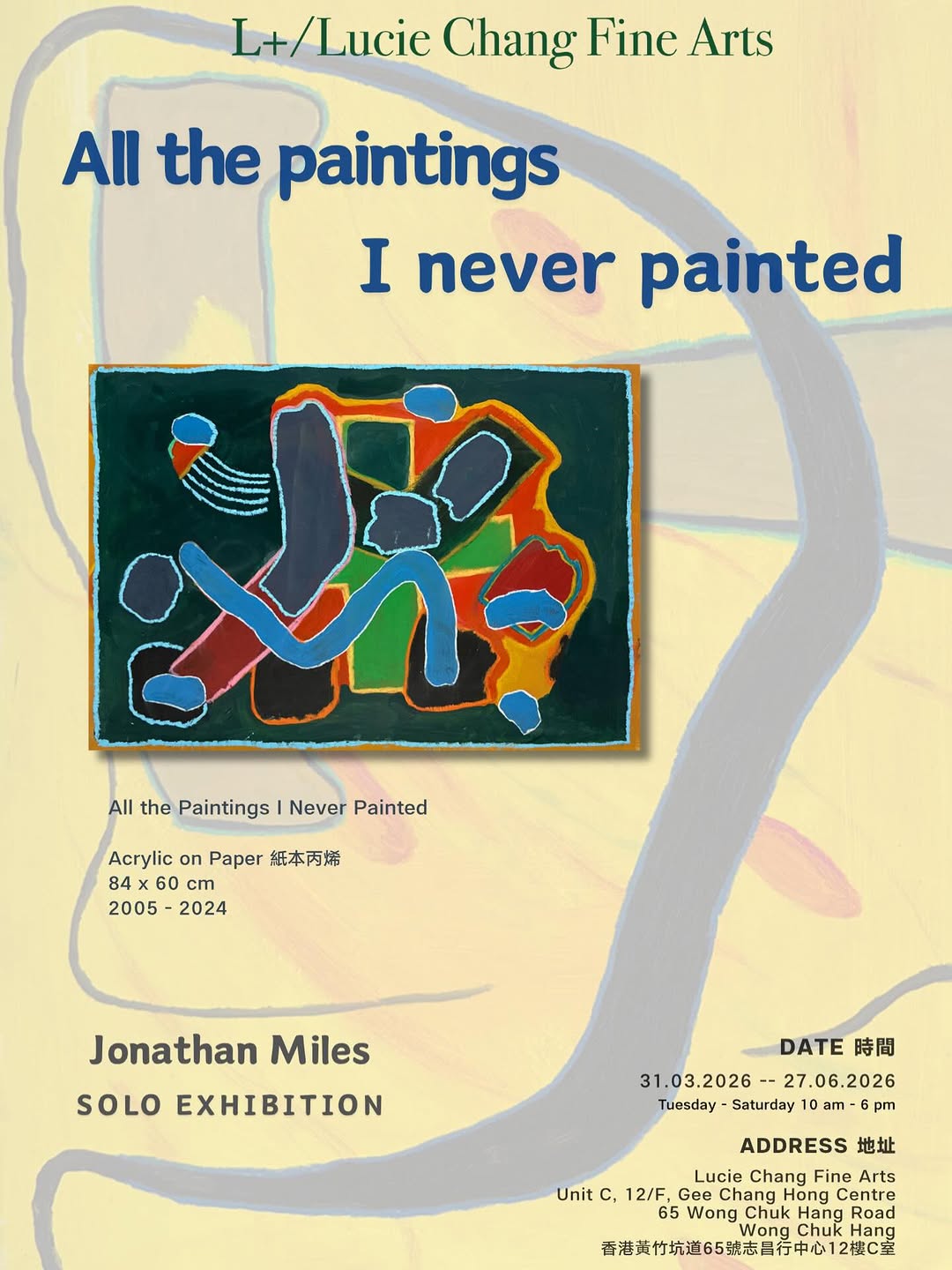 "All the Paintings I Never Painted" Jonathan Miles Solo Exhibition