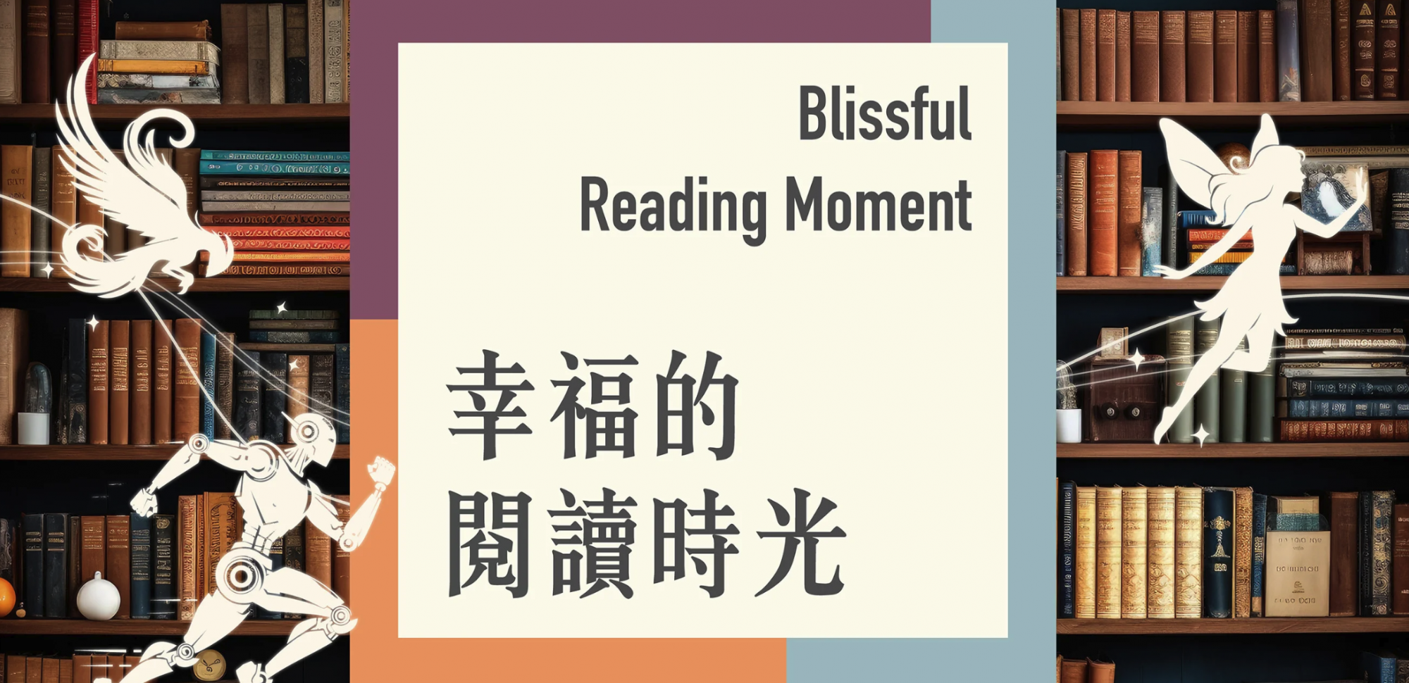 Blissful Reading Moment [Hong Kong Pop Culture Festival 2026]
