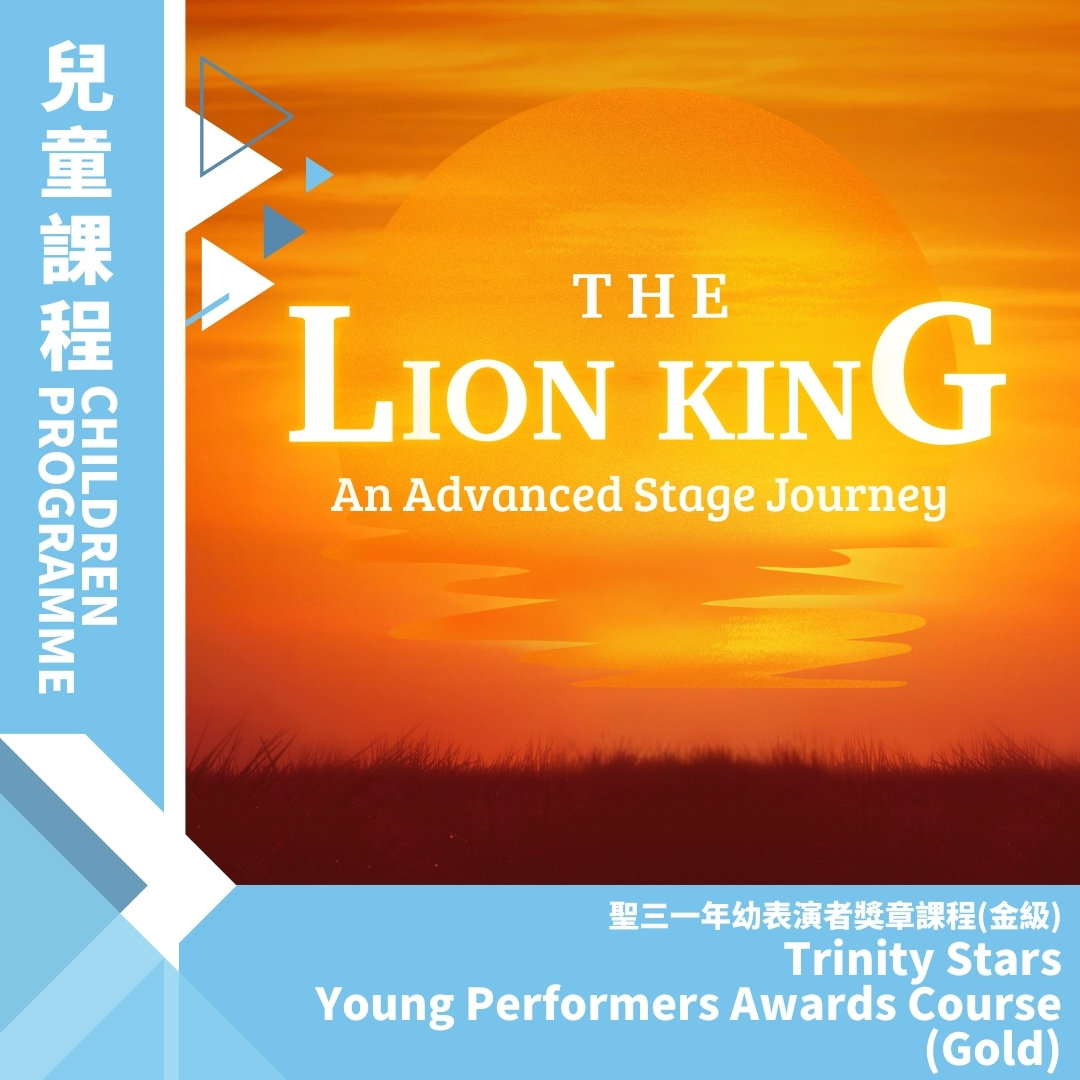 Trinity Stars Young Performers Awards Course (Gold Level)