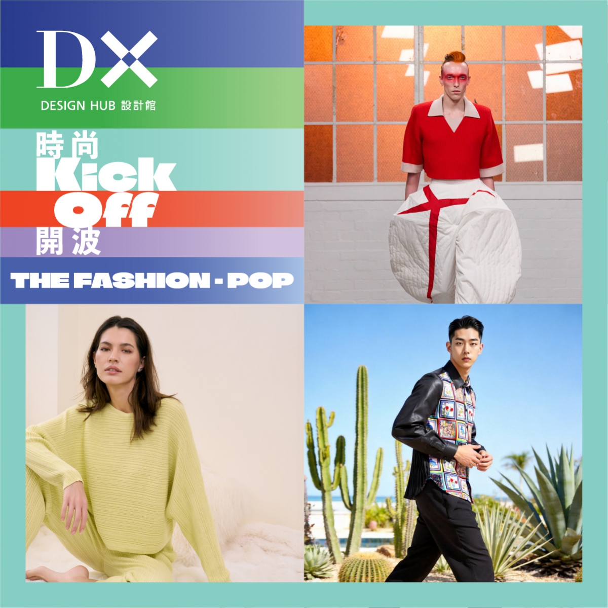 Pop-up Gallery: Fashion Kick-off Exhibition