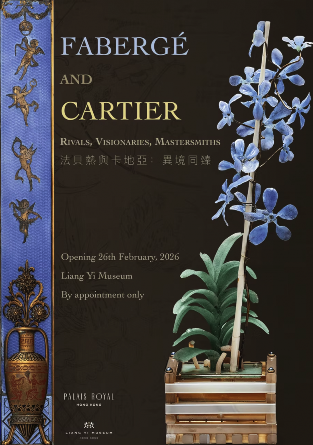 Fabergé and Cartier: A Shared Ambition Special Exhibition [Le French May Arts Festival 2026]