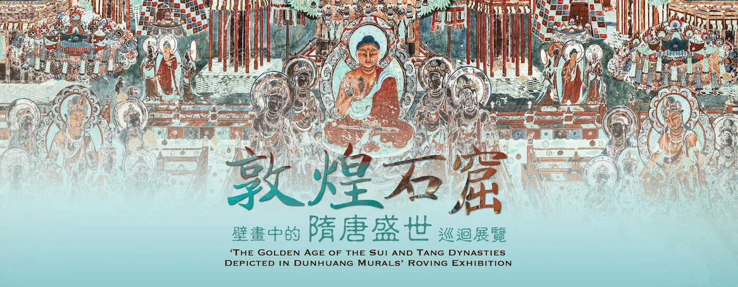 The Golden Age of the Sui and Tang Dynasties Depicted in Dunhuang Murals Roving Exhibition [Chinese Culture Festival 2026]