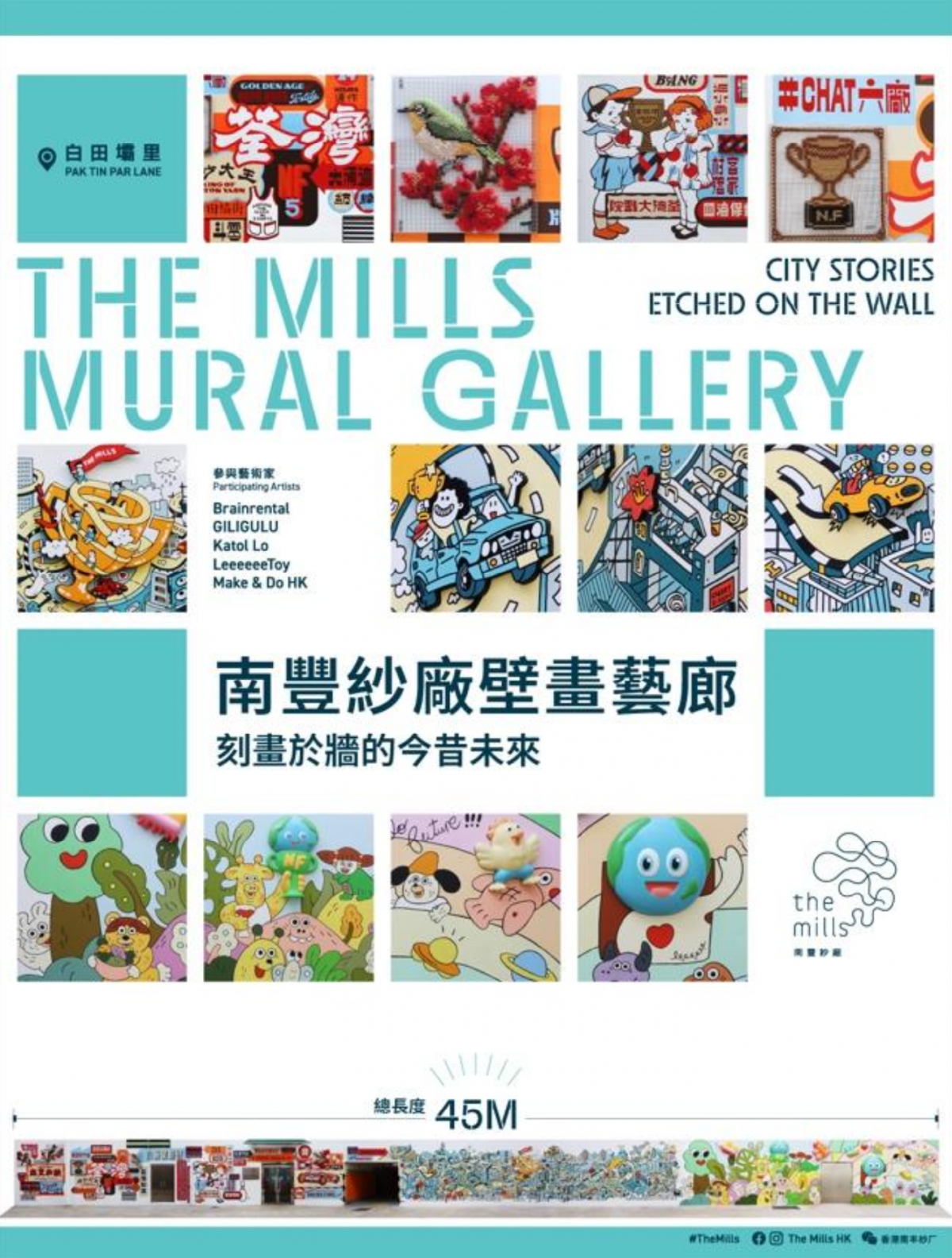 The Mills Mural Gallery
