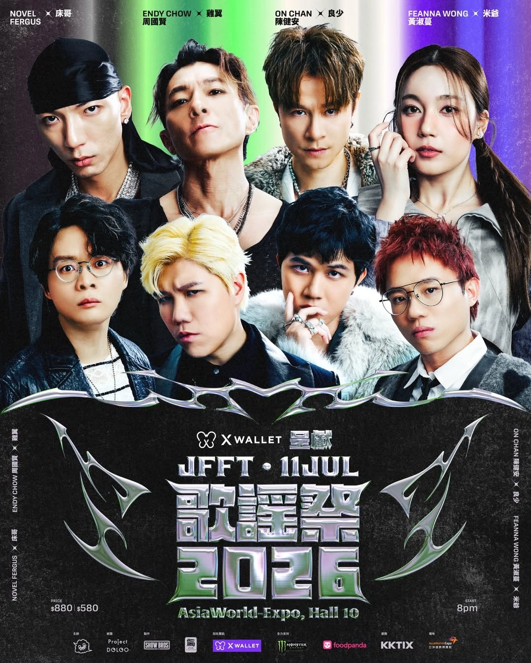 JFFT 歌謠祭 演唱會 2026