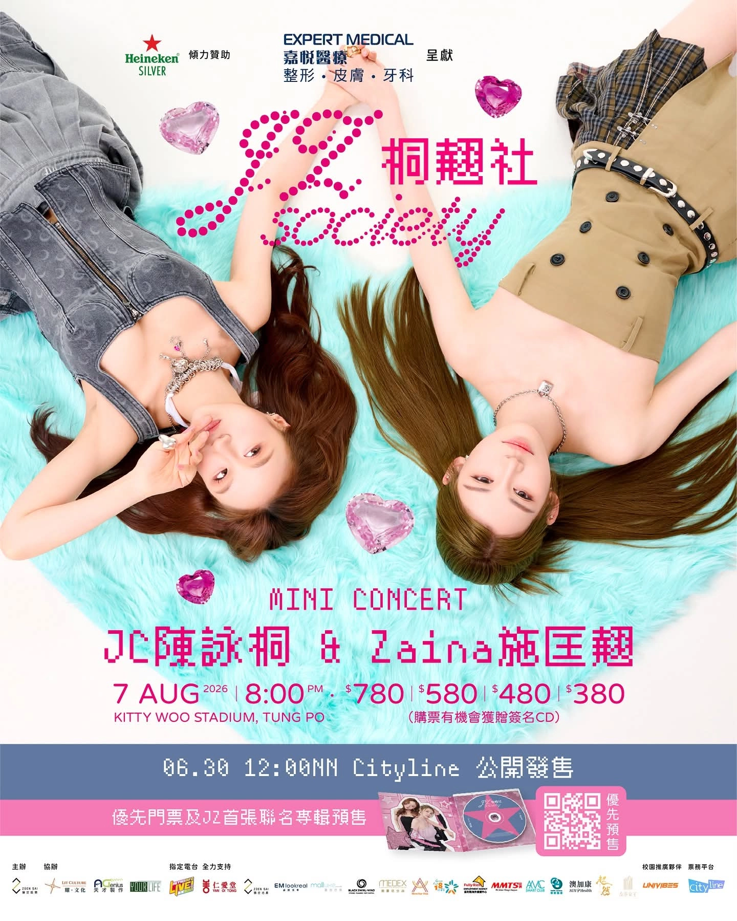 陳詠桐 施匡翹 "JZ Society 桐翹社" Mini Concert 演唱會