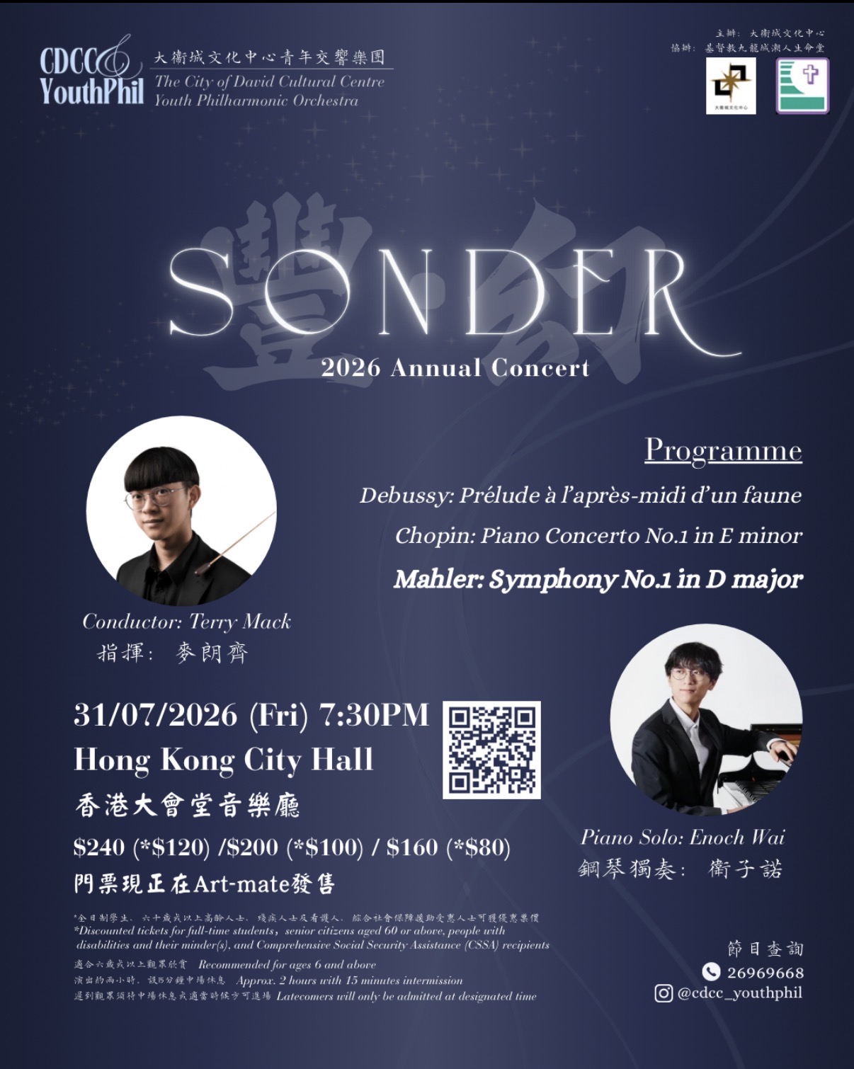 City Cultural Center Youth Symphony Orchestra 2026 Anniversary Concert - "Abundance · Fantasy"