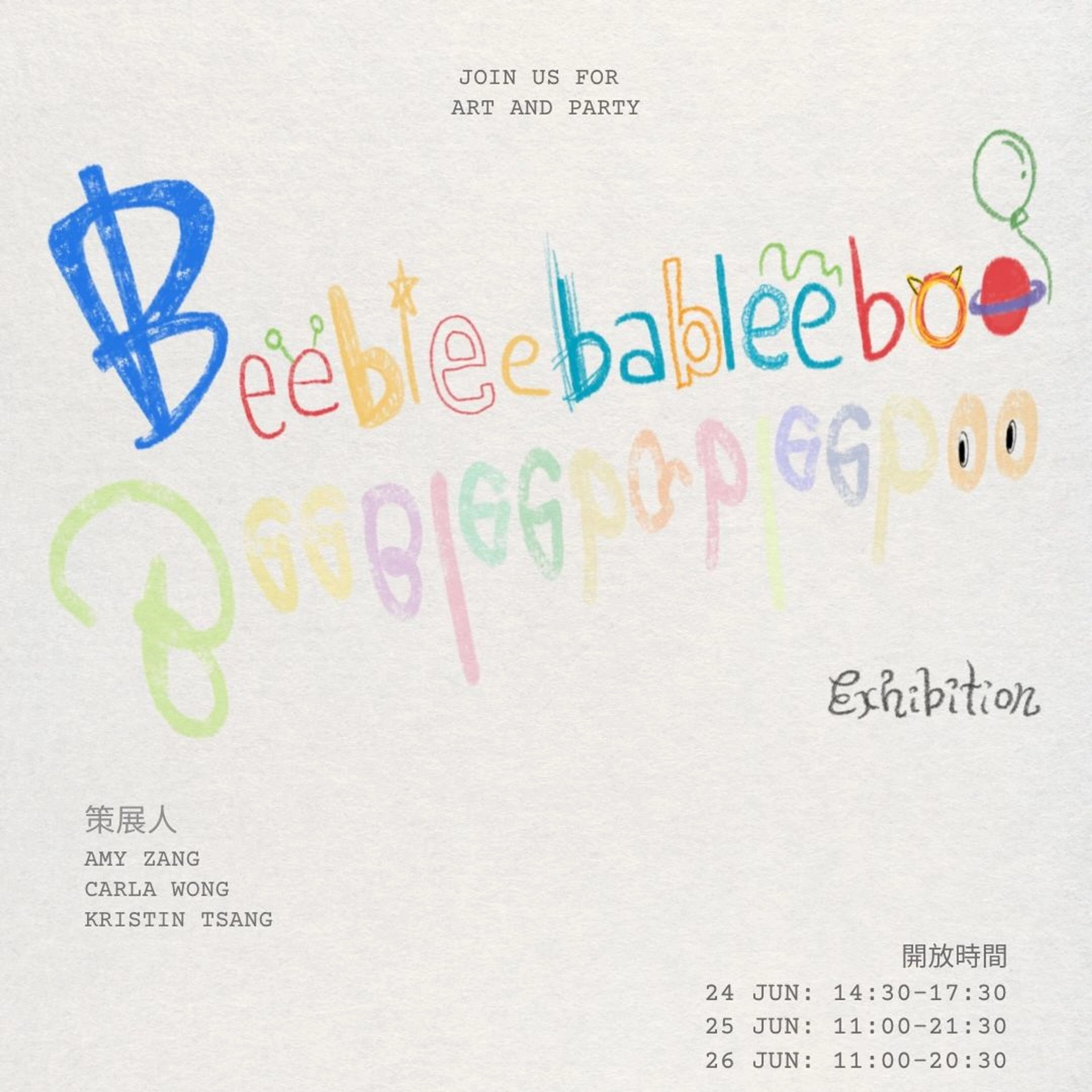 “Beebleebableeboo” 展覽