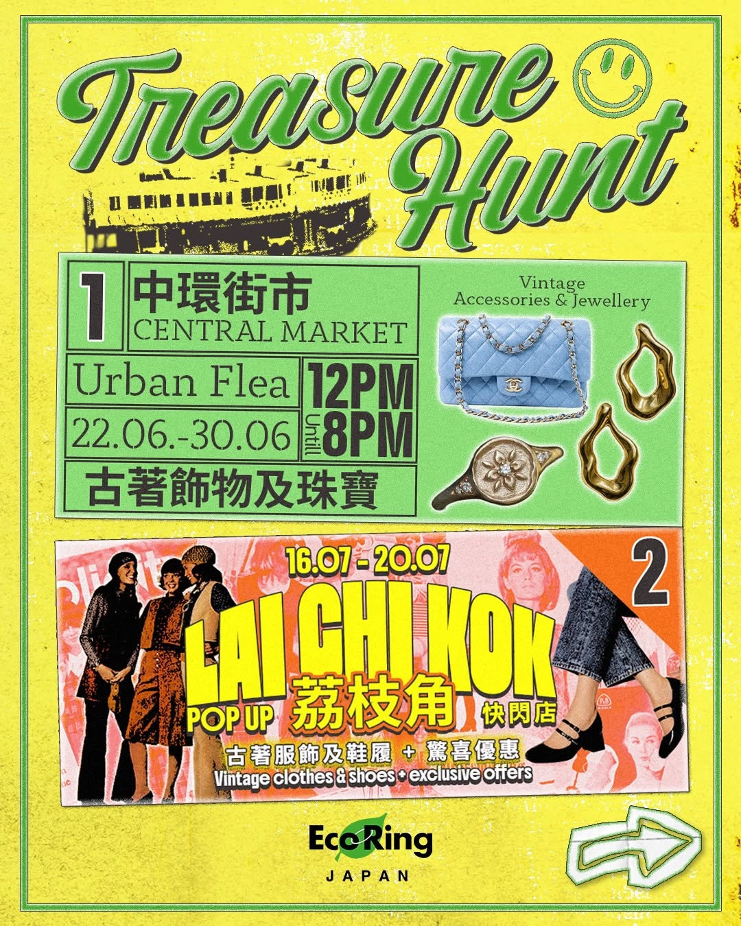 Eco Ring "Urban Flea" 復古市集 ＠中環街市