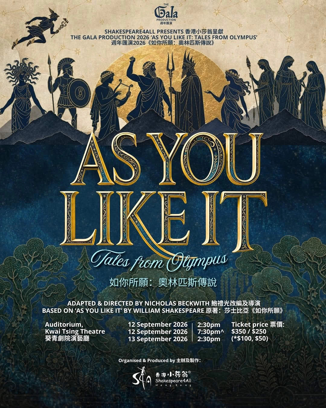 As You Like It: Legends of Olympus - Little Shakespeare Annual Showcase 2026