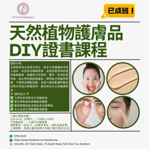 Natural Plant Skincare DIY Certificate Course