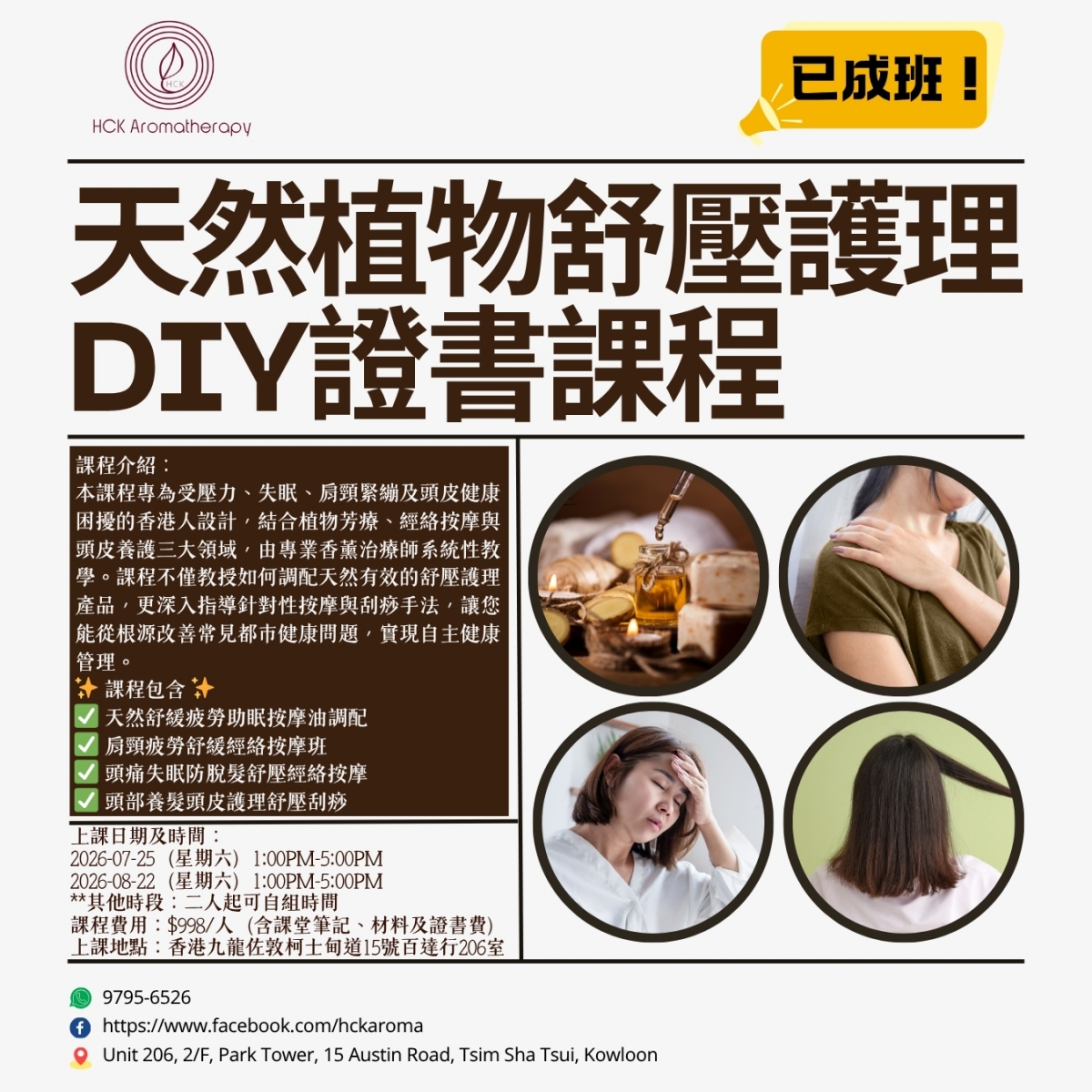 Natural Plant Aromatherapy Stress Relief DIY Certificate Course
