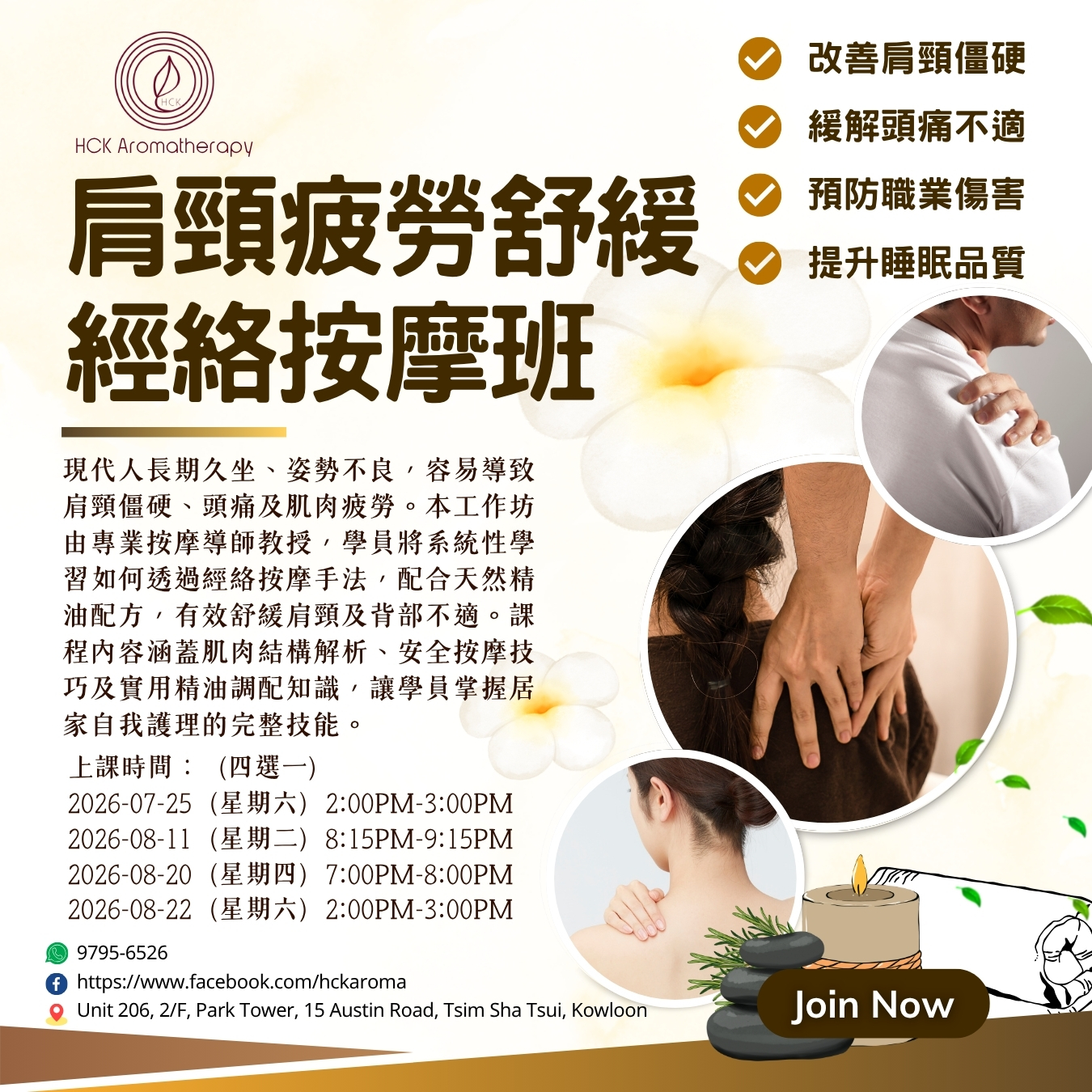 Shoulder and Neck Fatigue Relief Massage Workshop