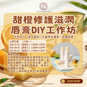 Sweet Orange Repairing Moisturizing Lip Balm DIY Workshop