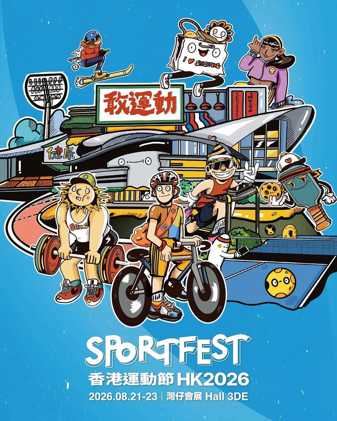SPORTFEST Hong Kong 2026
