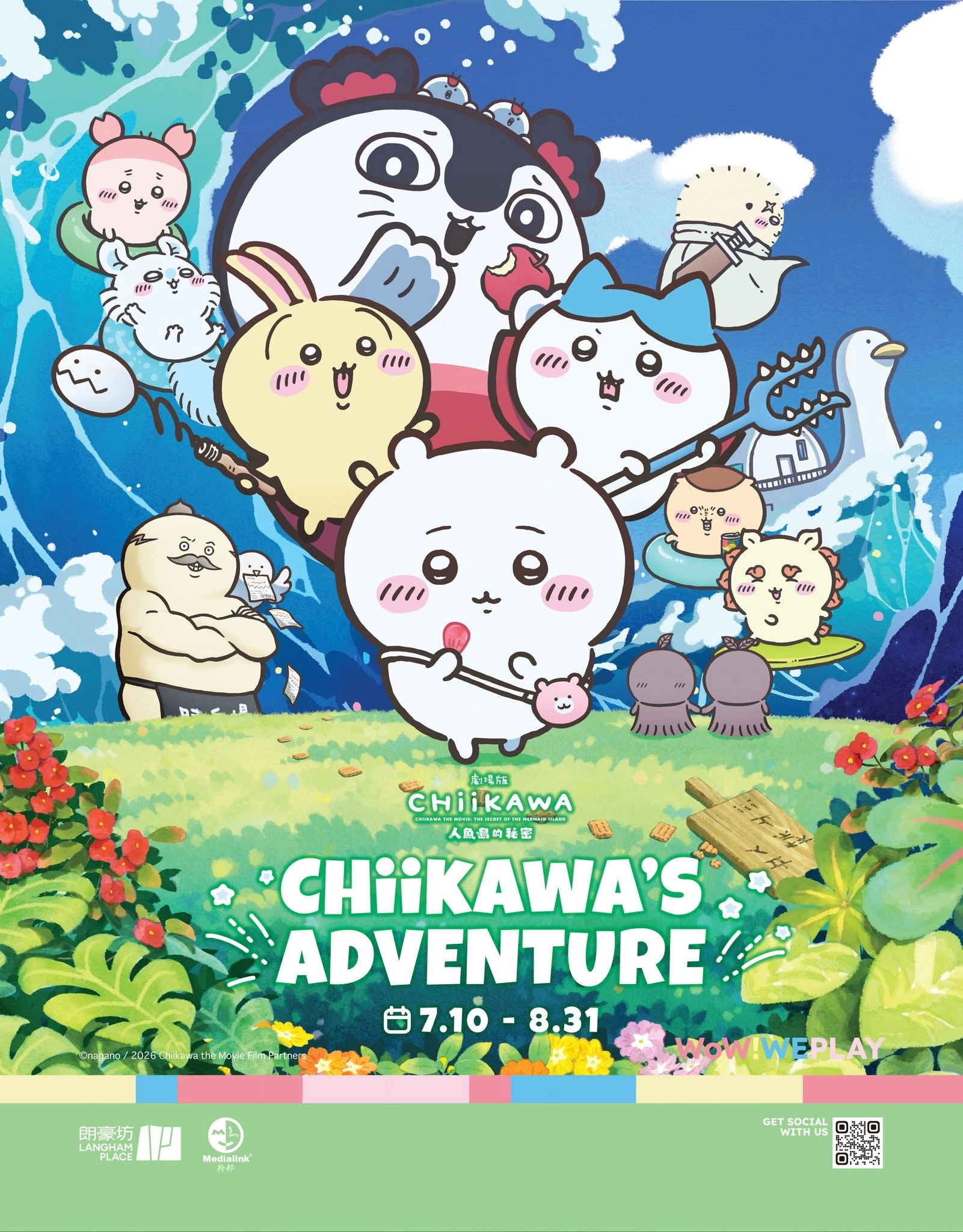 Chiikawa Movie: Secret of the Mermaid Island - Limited Time Photo Event