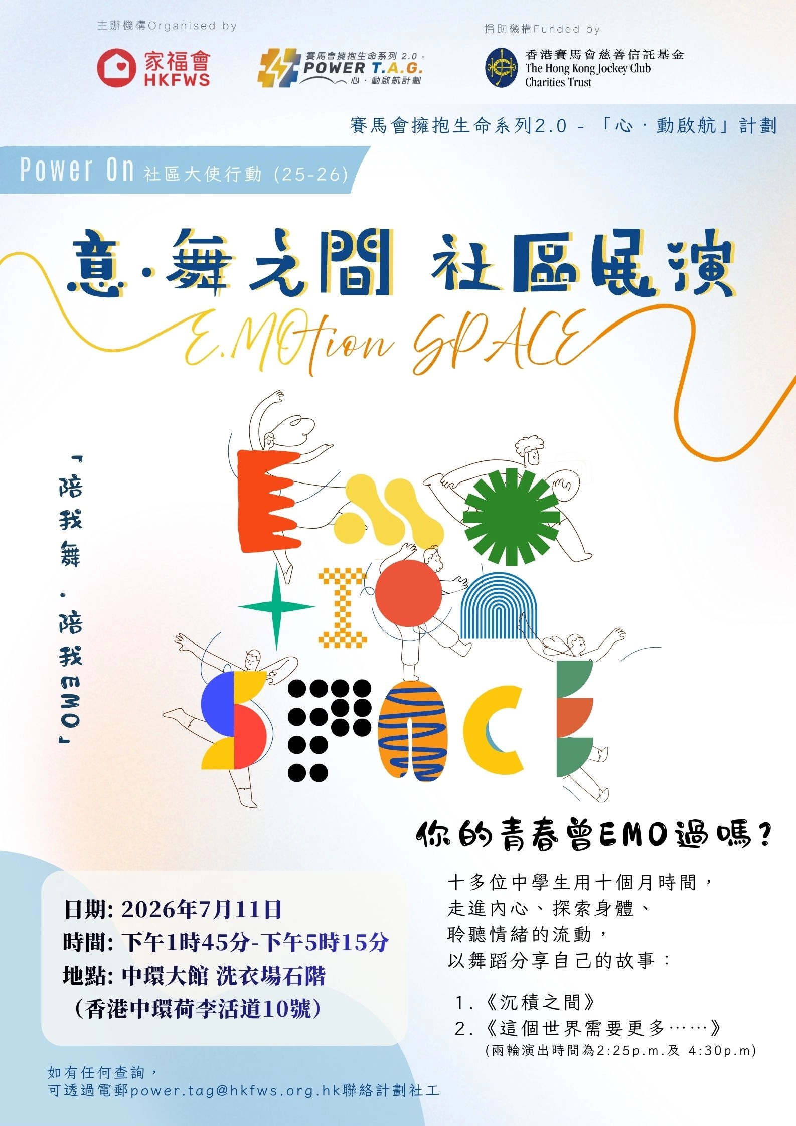 「E.MOtion Space」 Community Performance