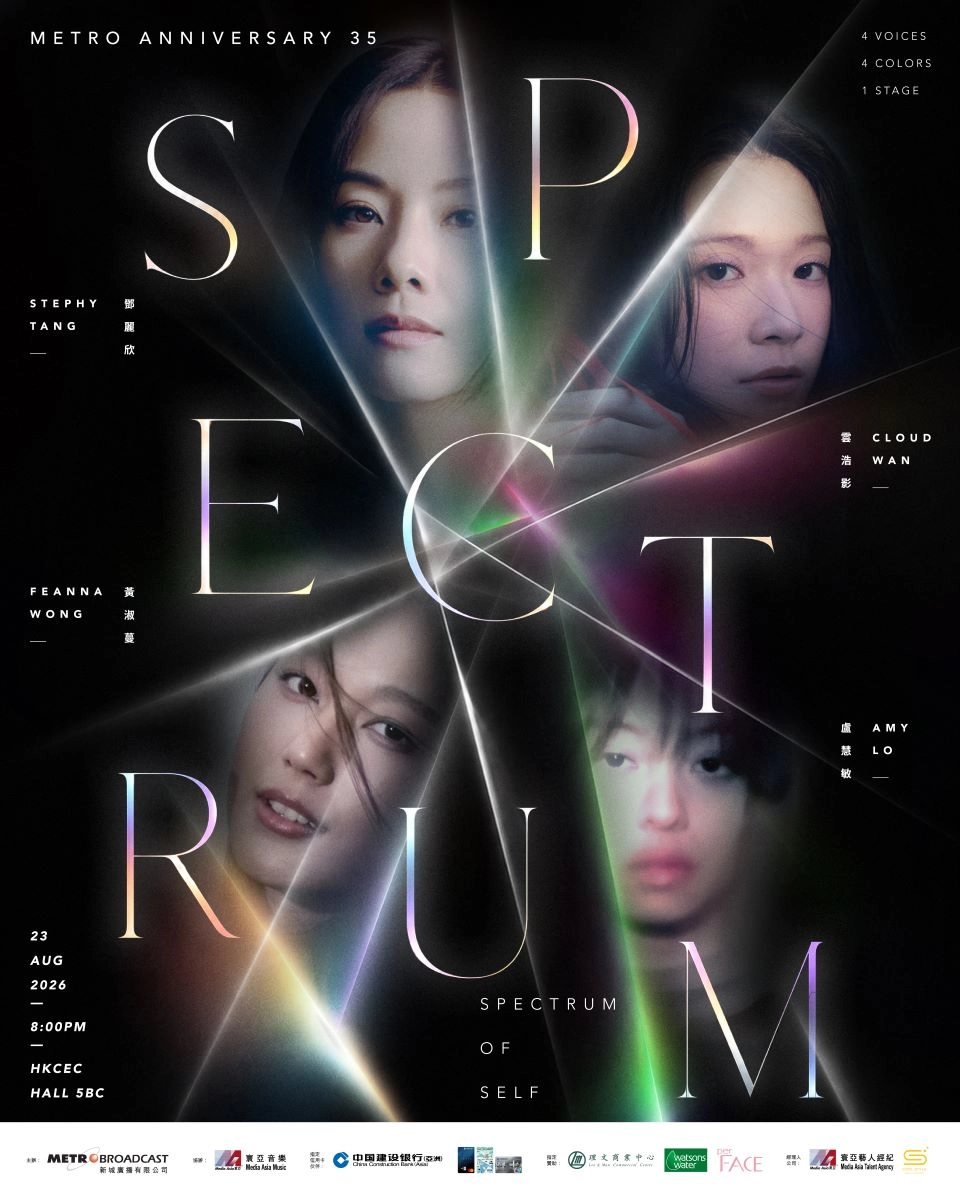 Stephy Tang x Cloud Wan x Feanna Wong x Amy Lo “Spectrum of Self” Metro Broadcast 35th Anniversary Concert