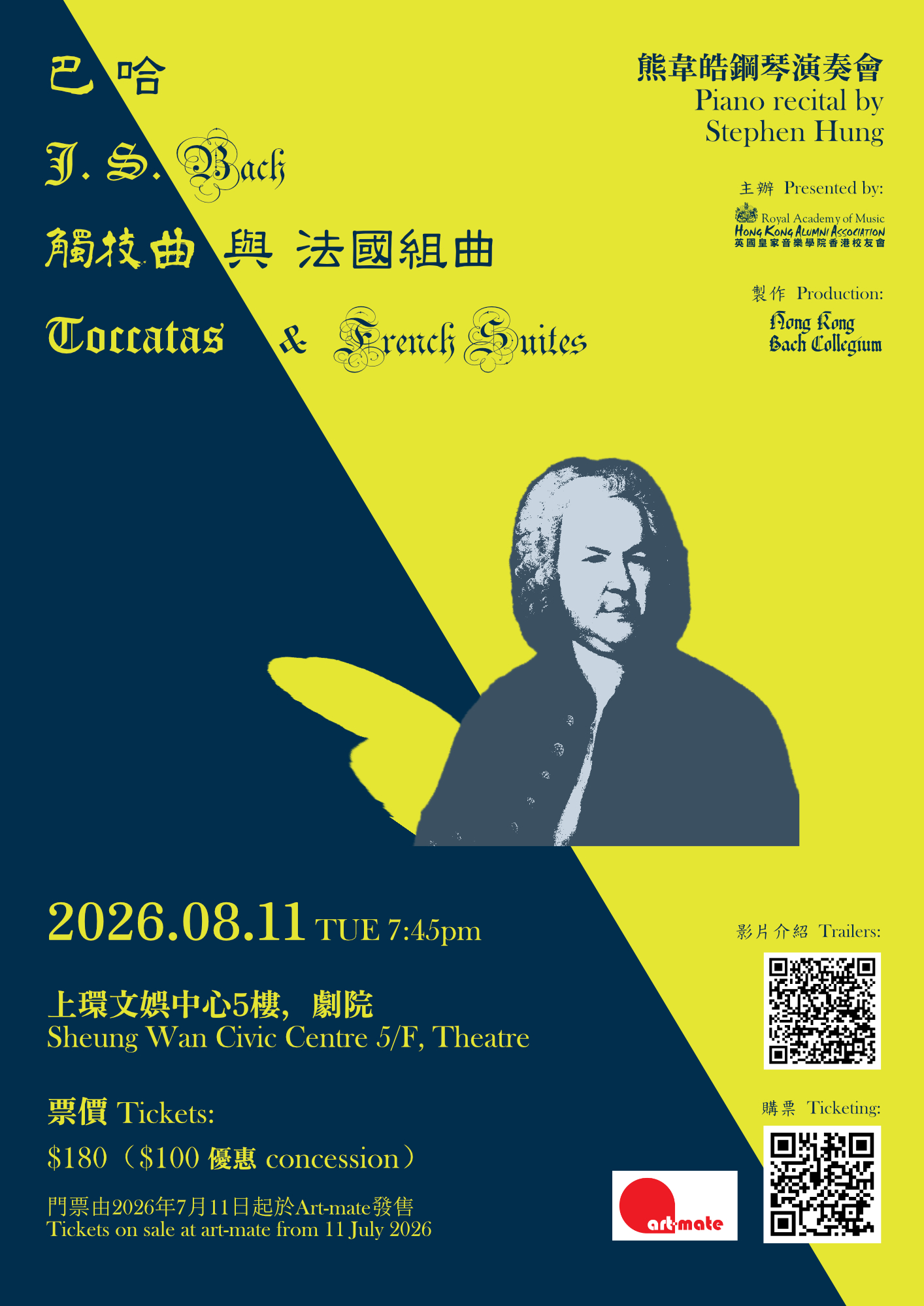 Bach: Toccatas and French Suites; Piano Recital by Teddy Hung
