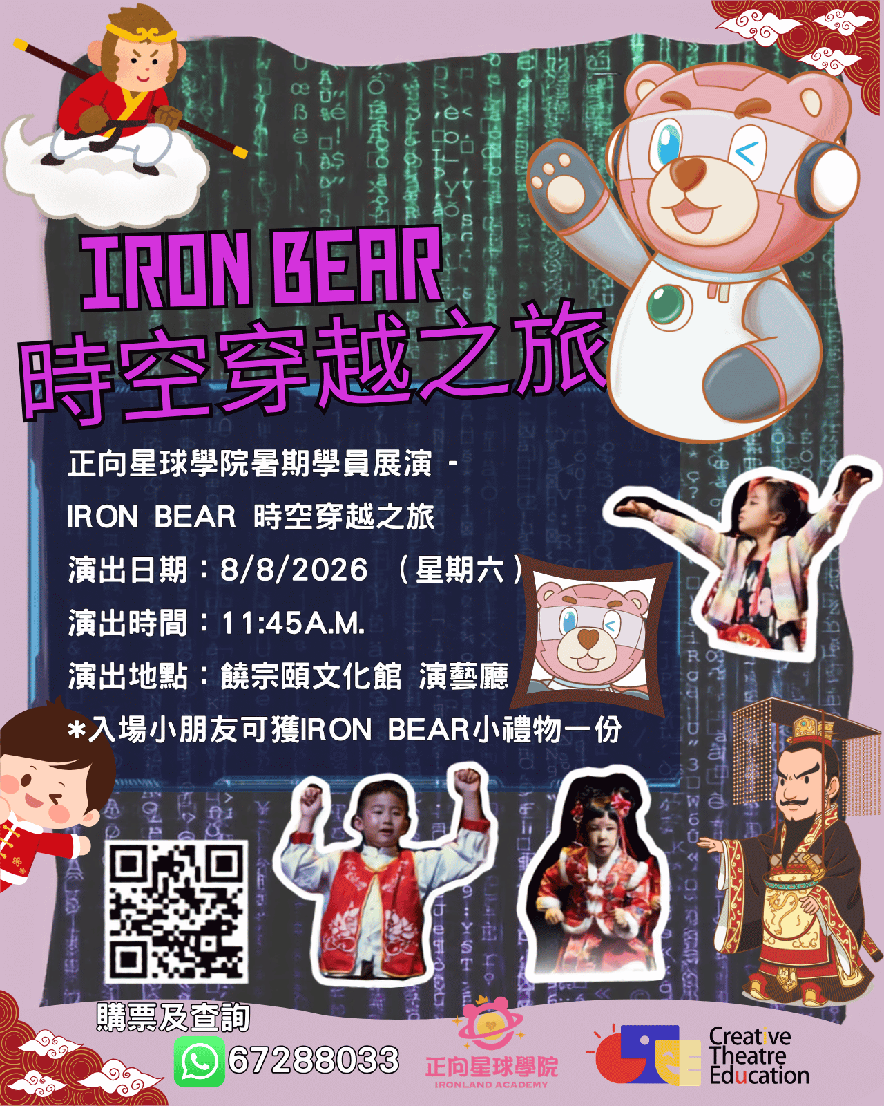 Iron Bear: A Time Travel Adventure