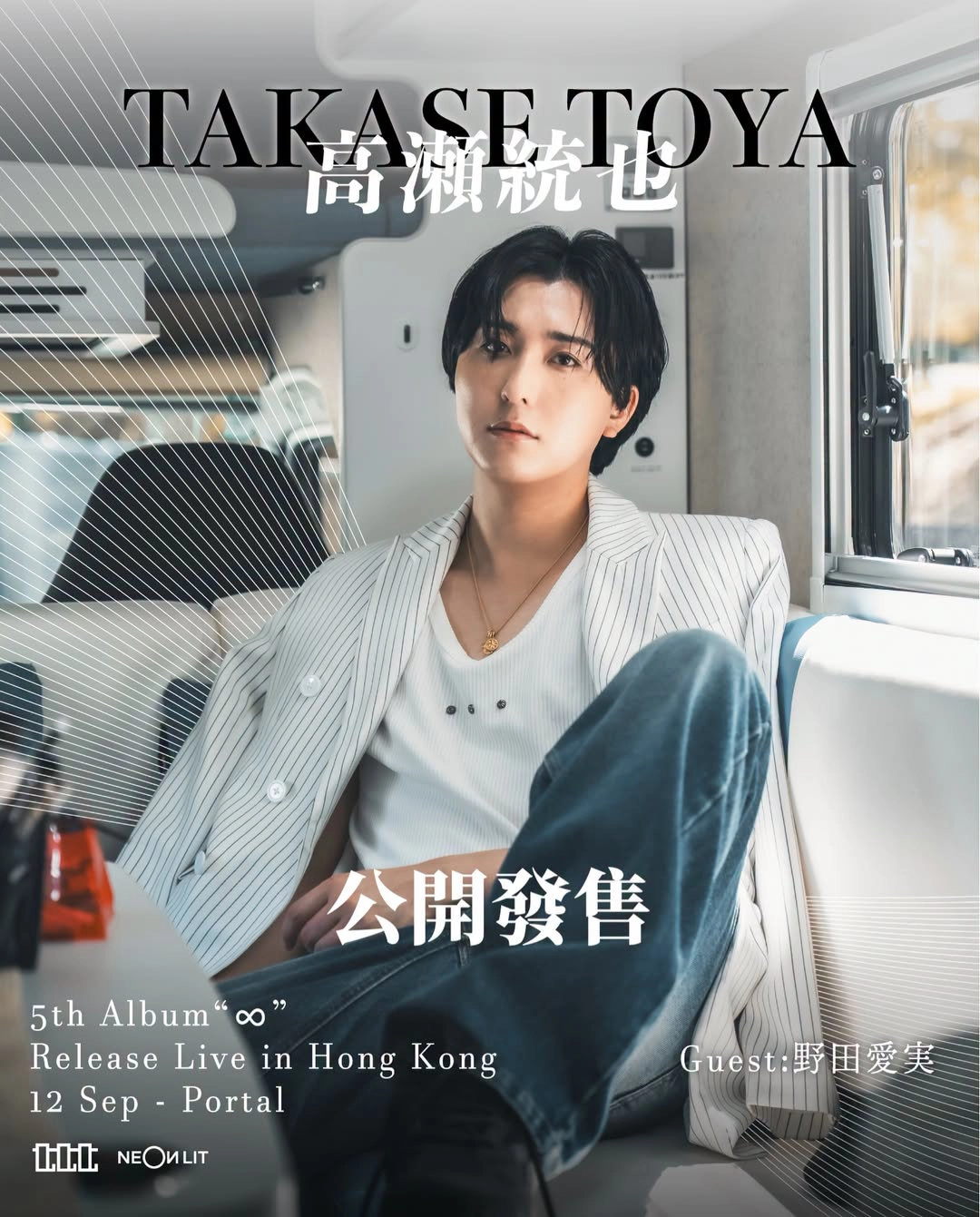 高瀨統也 x 野田愛実 "5th Album “♾️” Release Live in Hong Kong" 演唱會