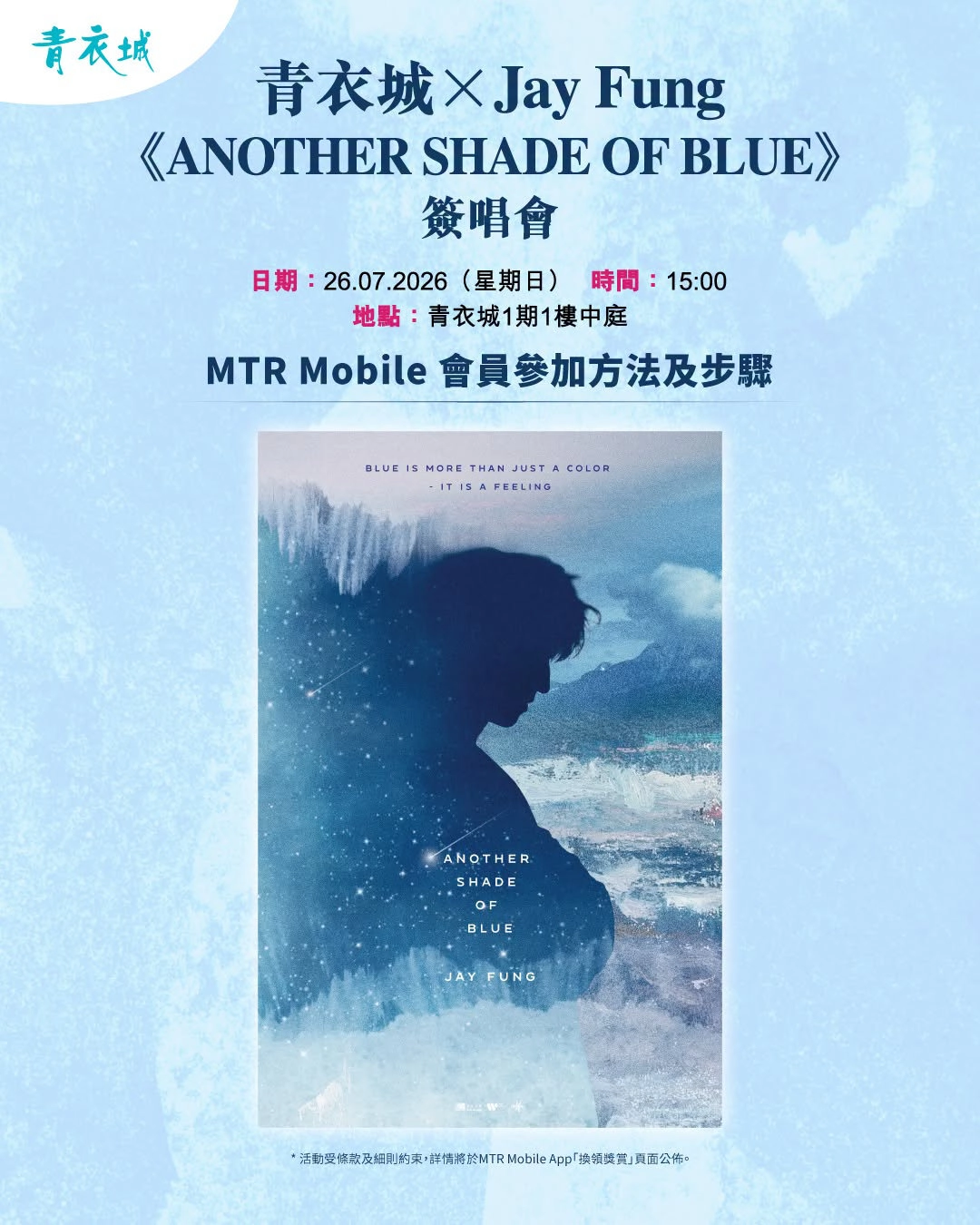 Jay Fung "ANOTHER SHADE OF BLUE" Autograph Session @ Maritime Square