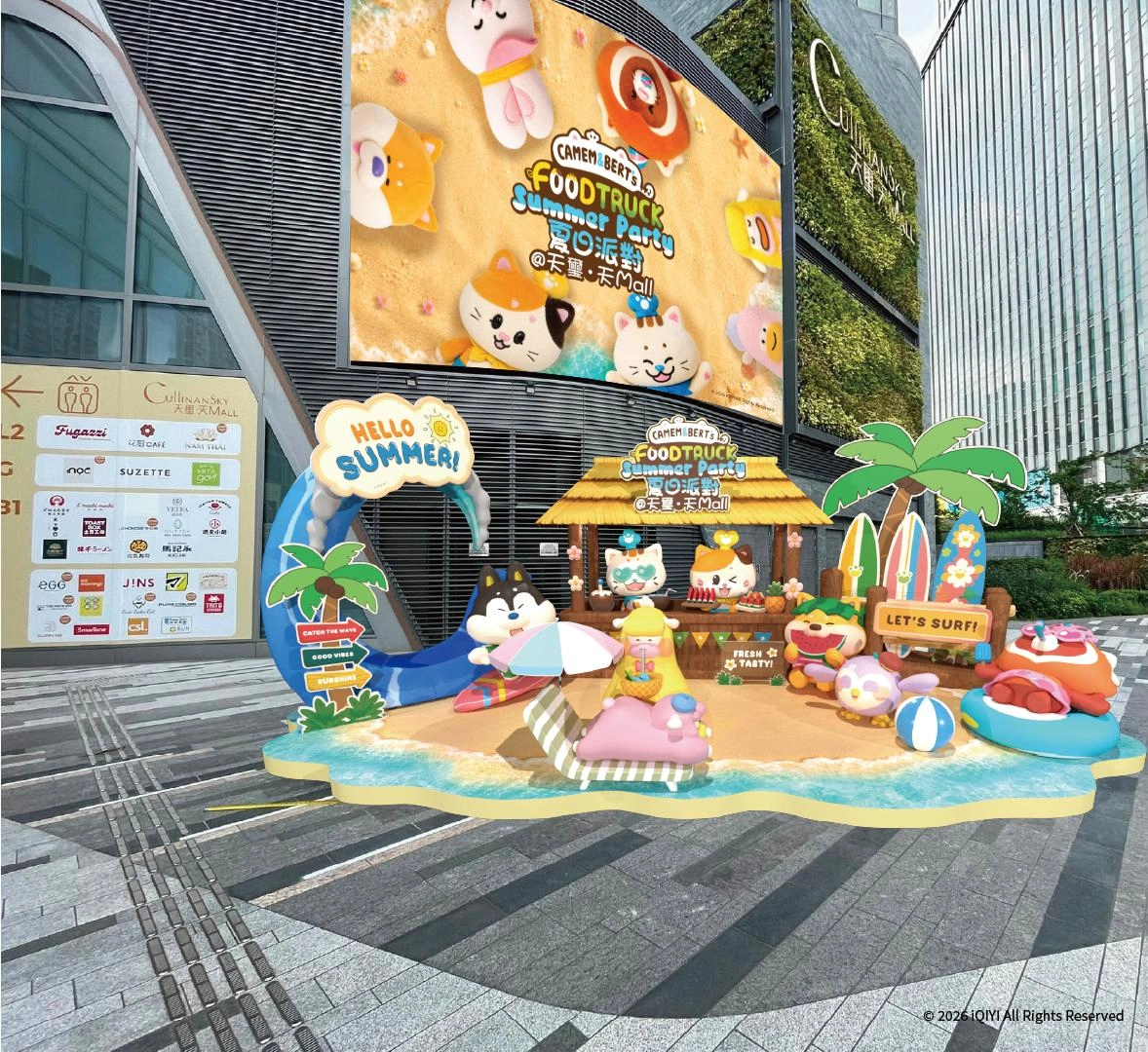 Camem & Bert's Food Truck 夏日派對 @天璽·天Mall