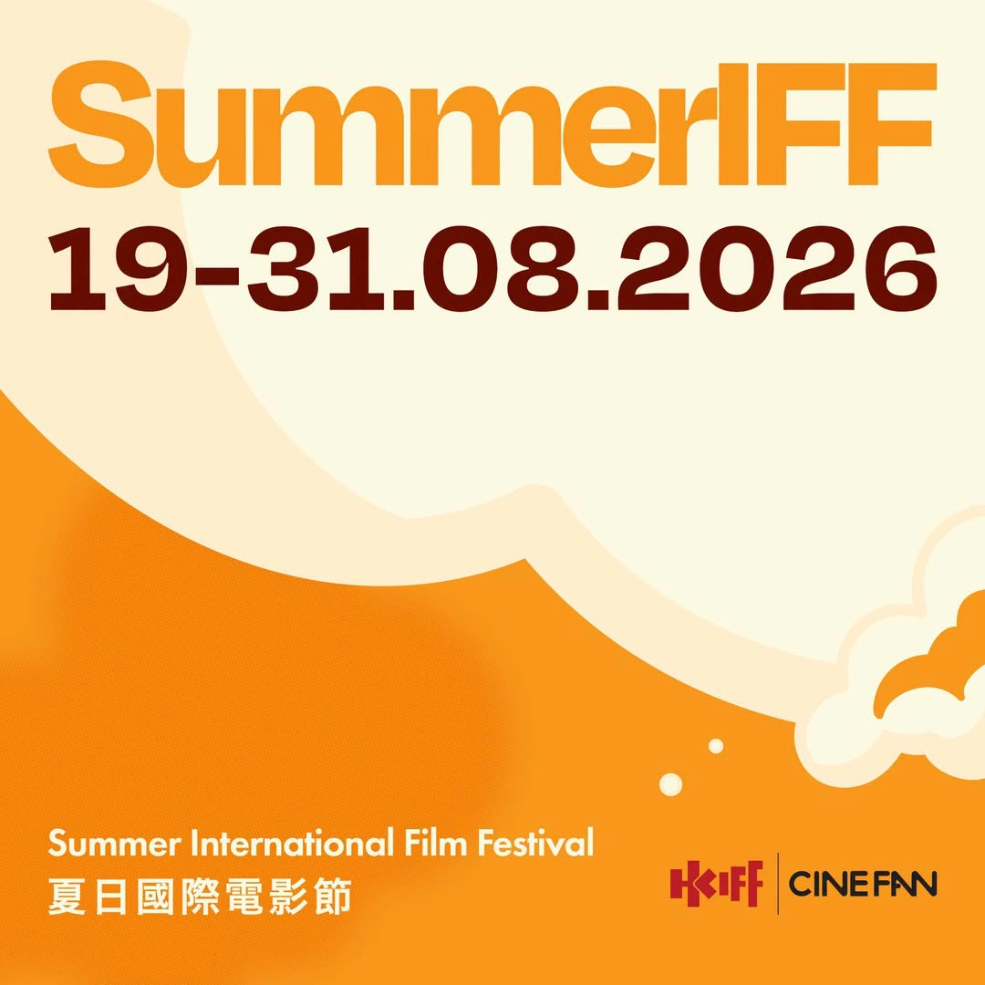 夏日國際電影節 2026