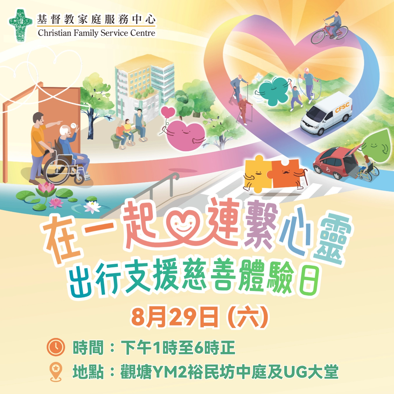 Together · Connecting Hearts - Travel Support Charity Experience Day @CFSC