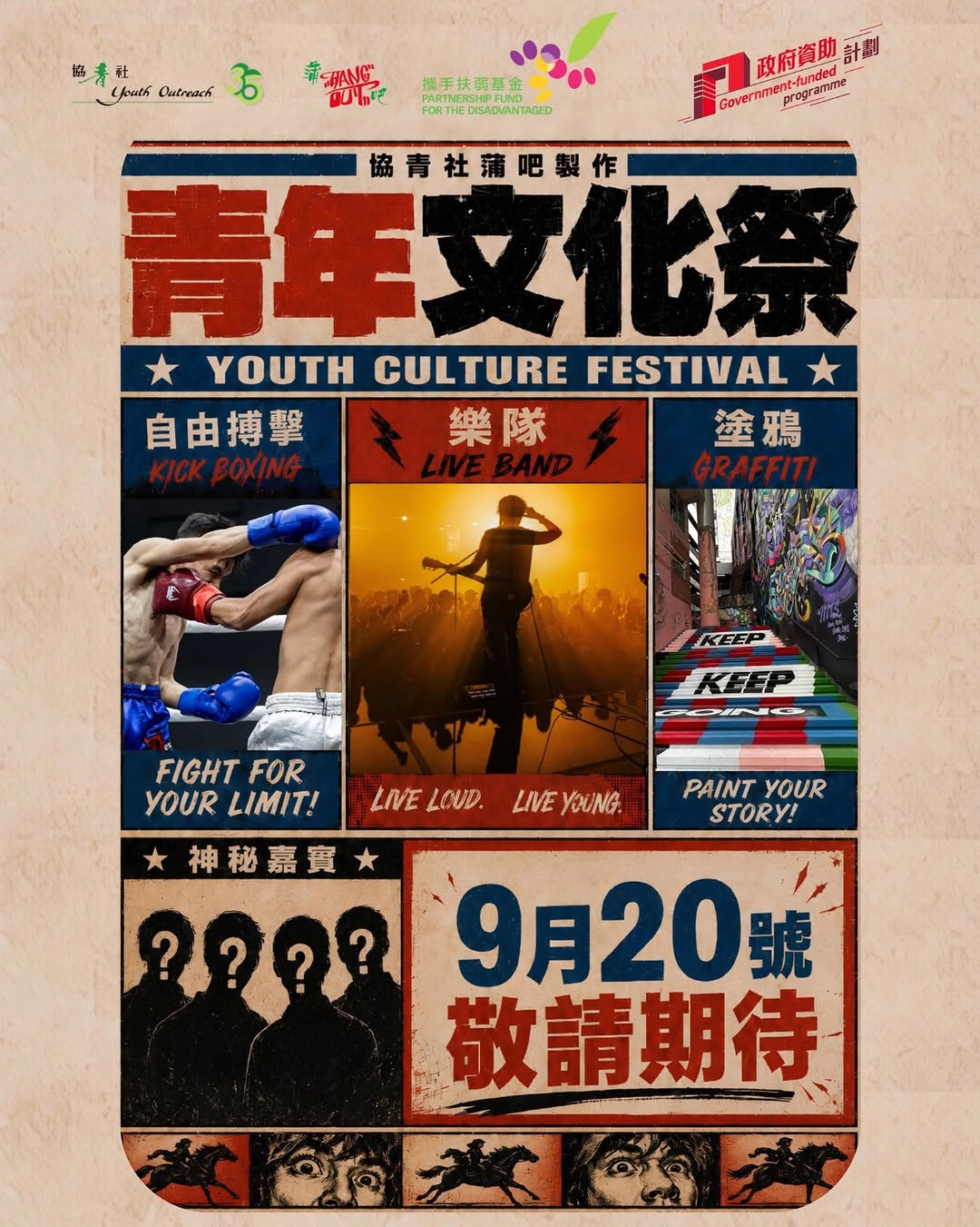 Youth Culture Festival