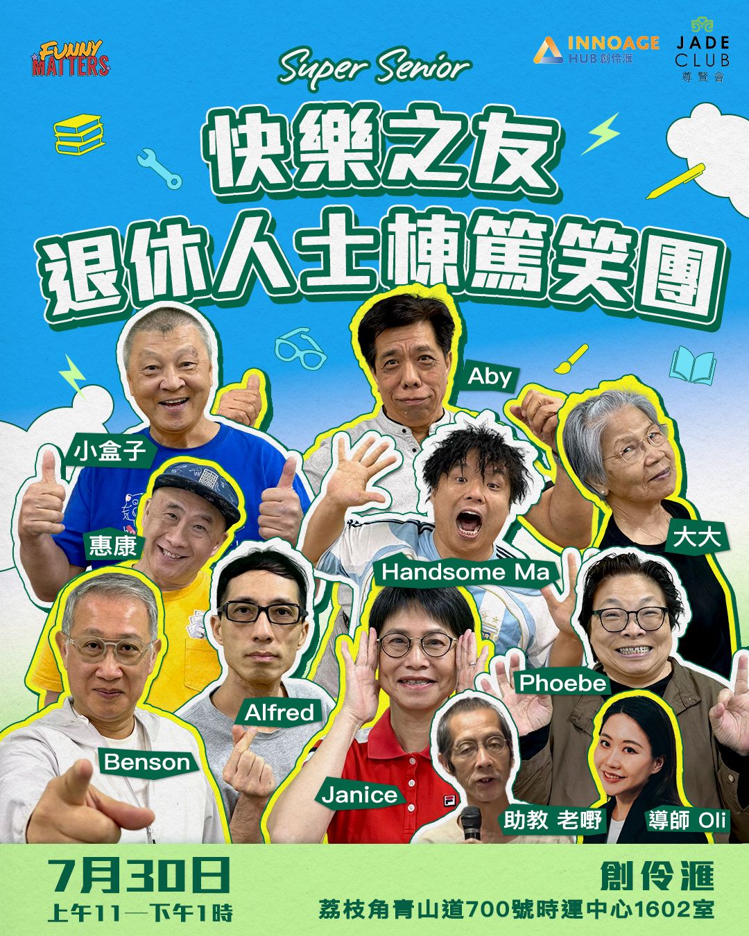 Super Senior Comedy Troupe Graduation Performance