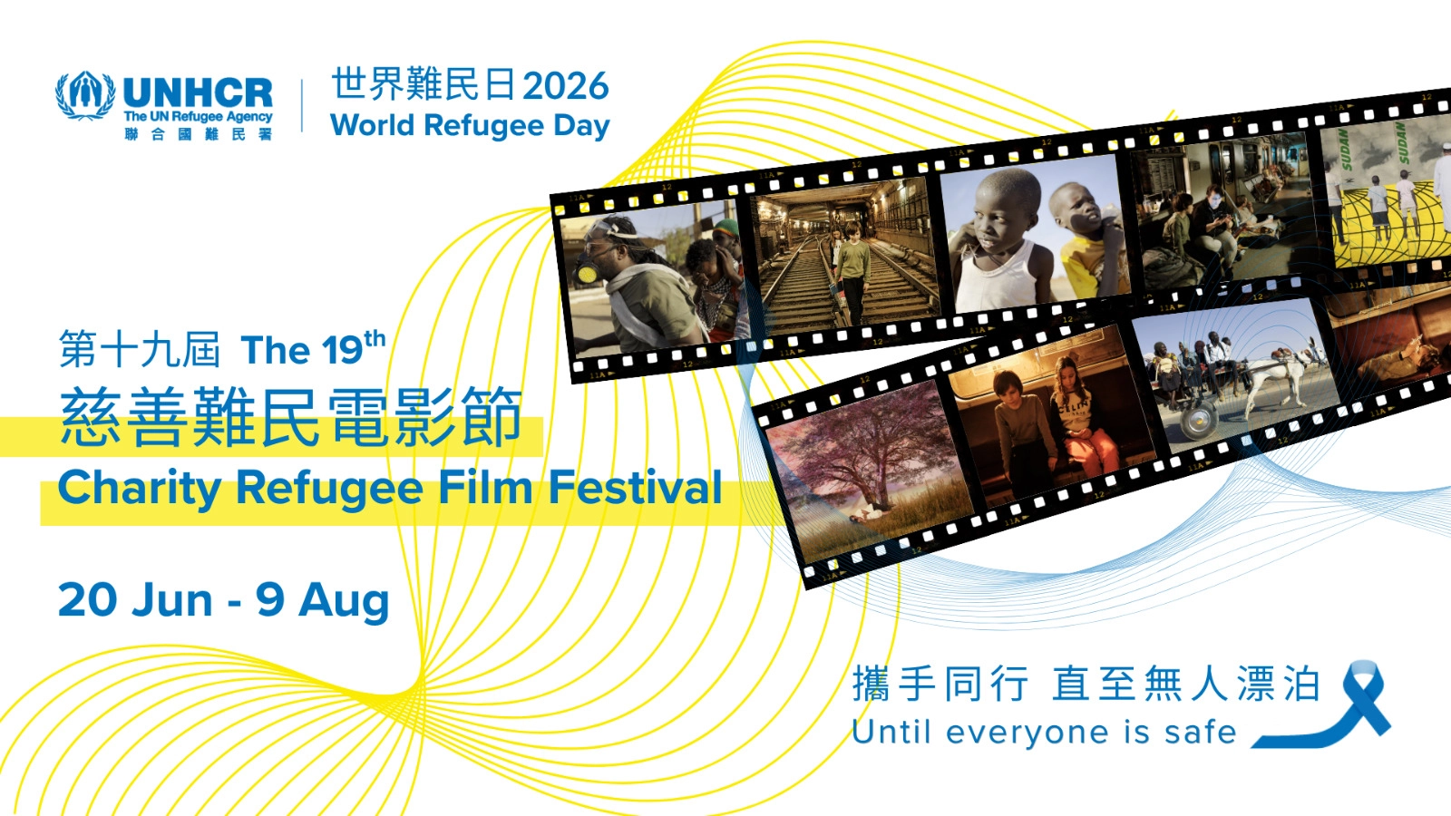 UNHCR Charity Refugee Film Festival 2026