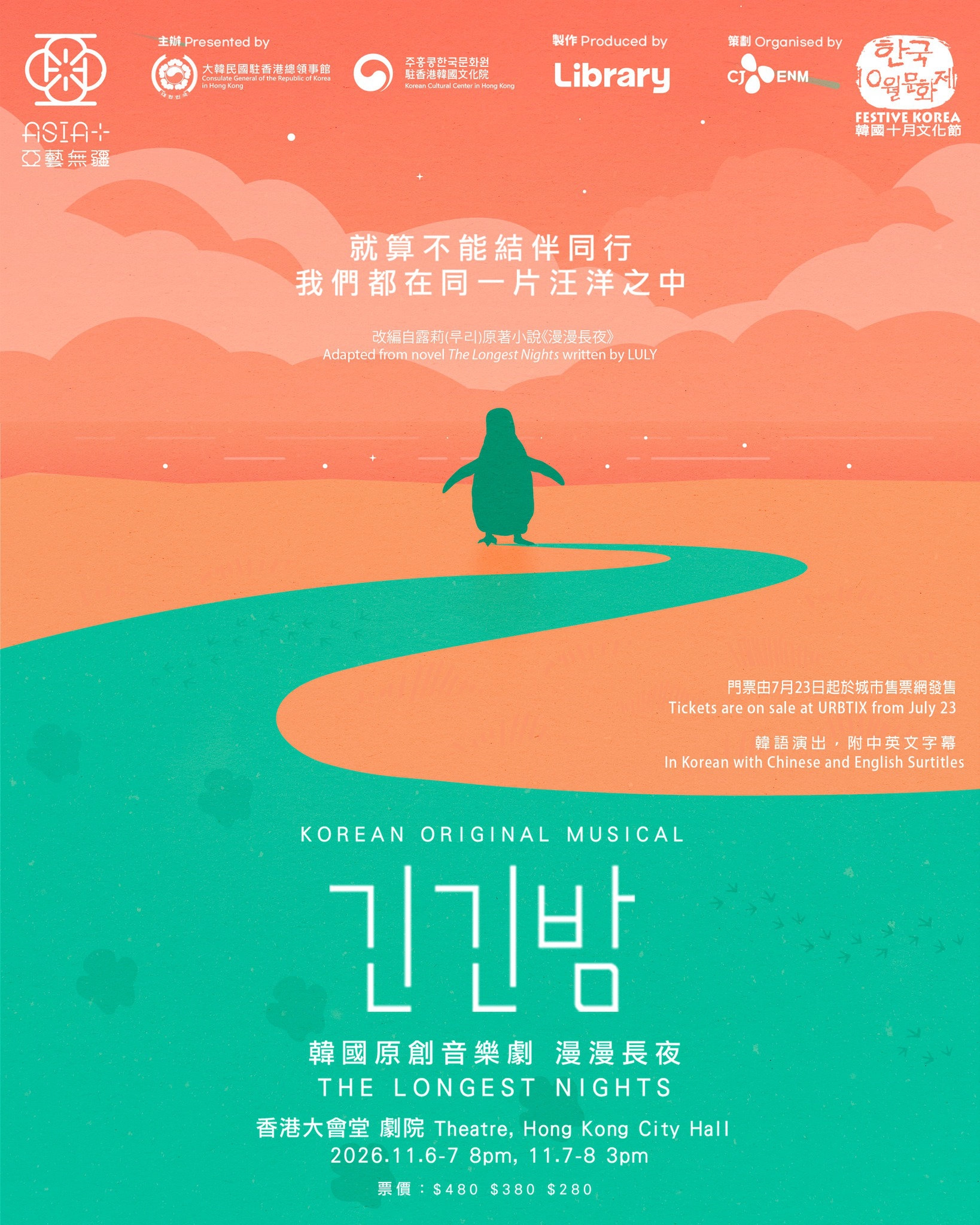Korean Original Musical 'Long Long Night'