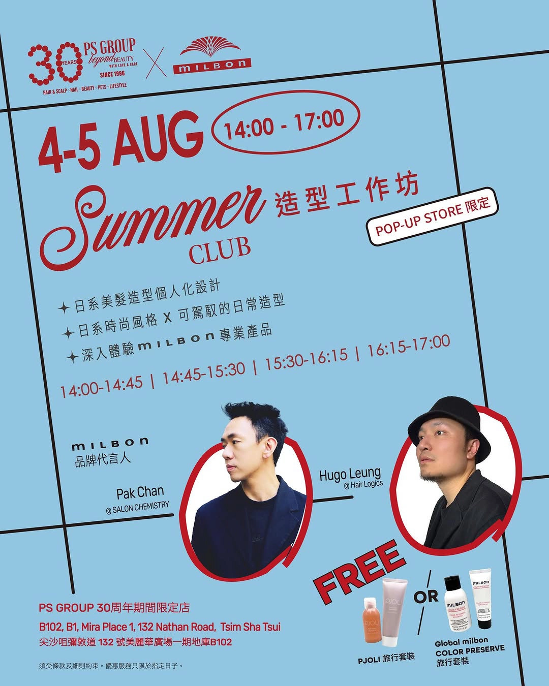 "SUMMER CLUB" Hair Styling Workshop