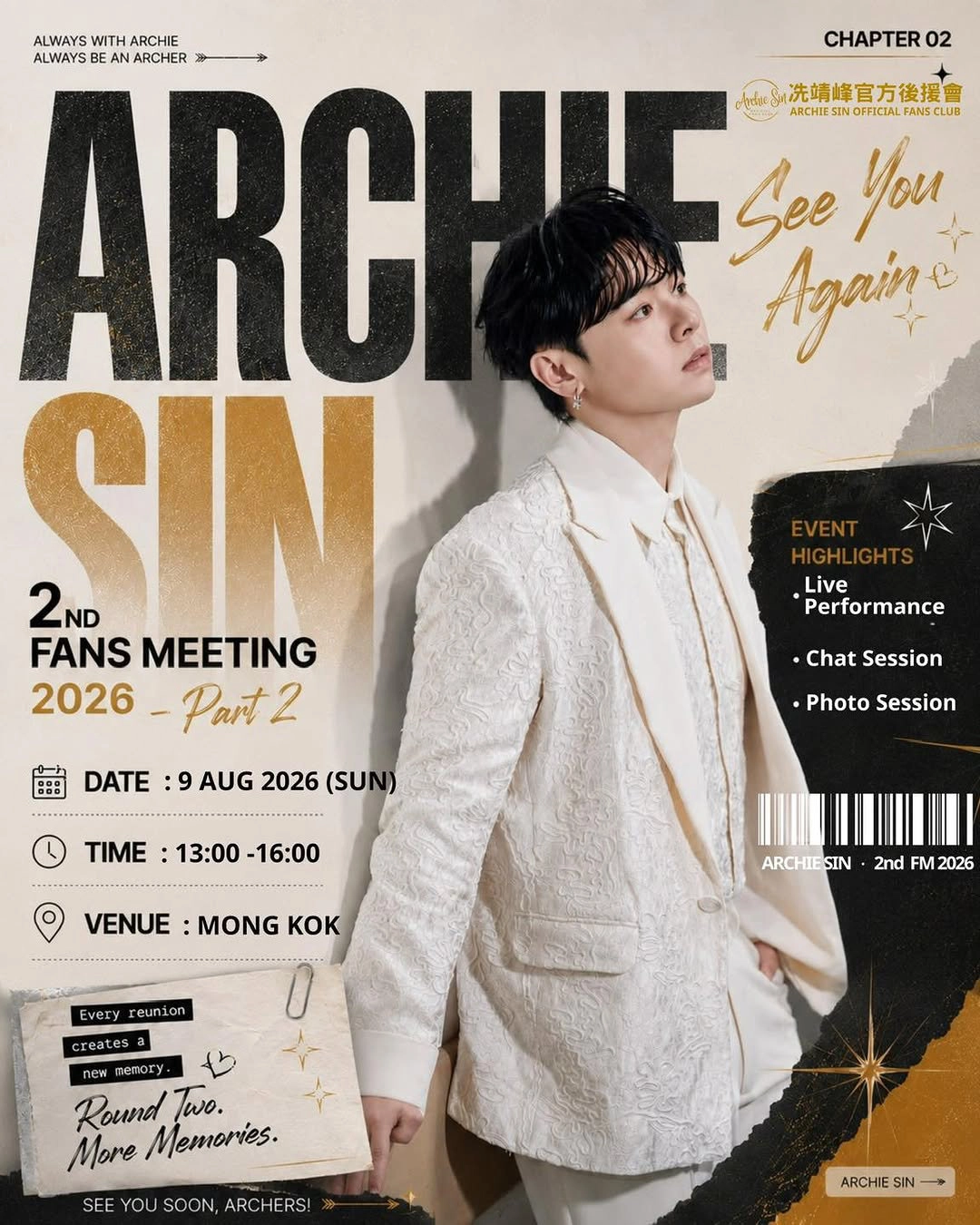 Archie Sin "Fans Meeting Part 2" 2026