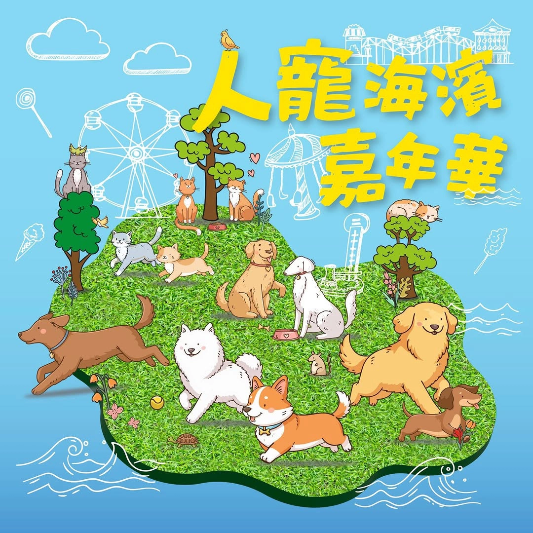 Pet & Human Waterfront Carnival Market @ Harbour North
