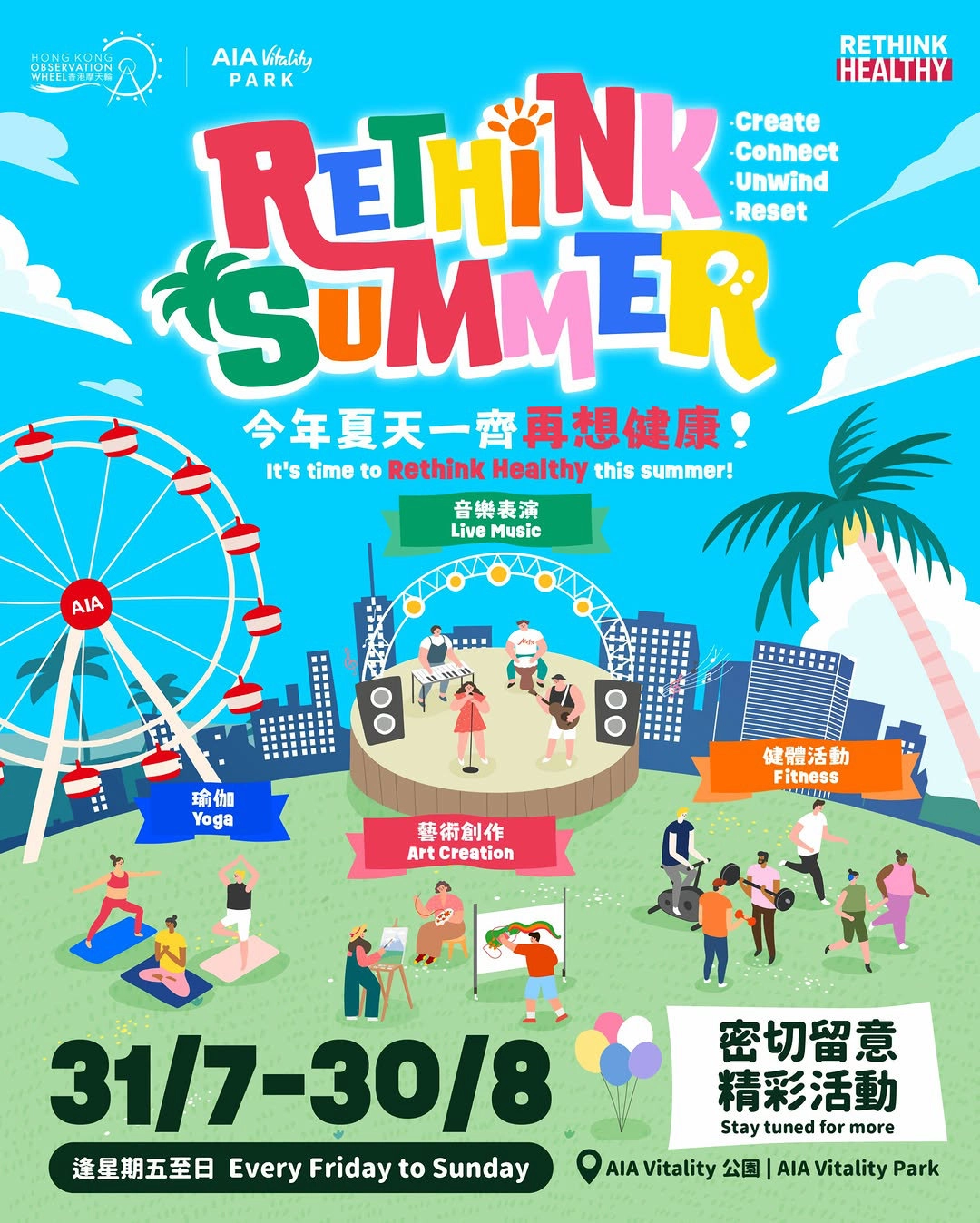 "Rethink Summer, Rethink Healthy" Summer Event