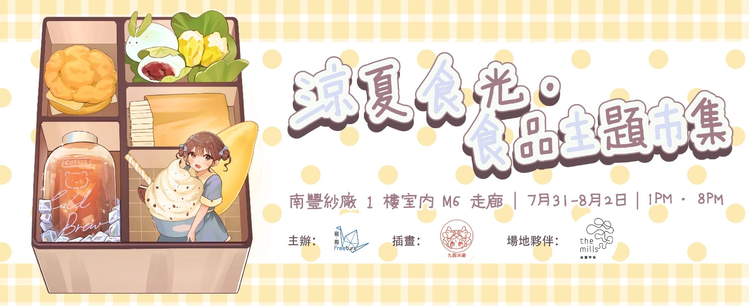 Summer Refresh Food Market