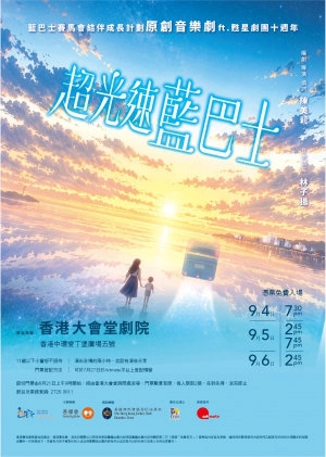 The 'Super-Light-Speed Blue Bus' Musical