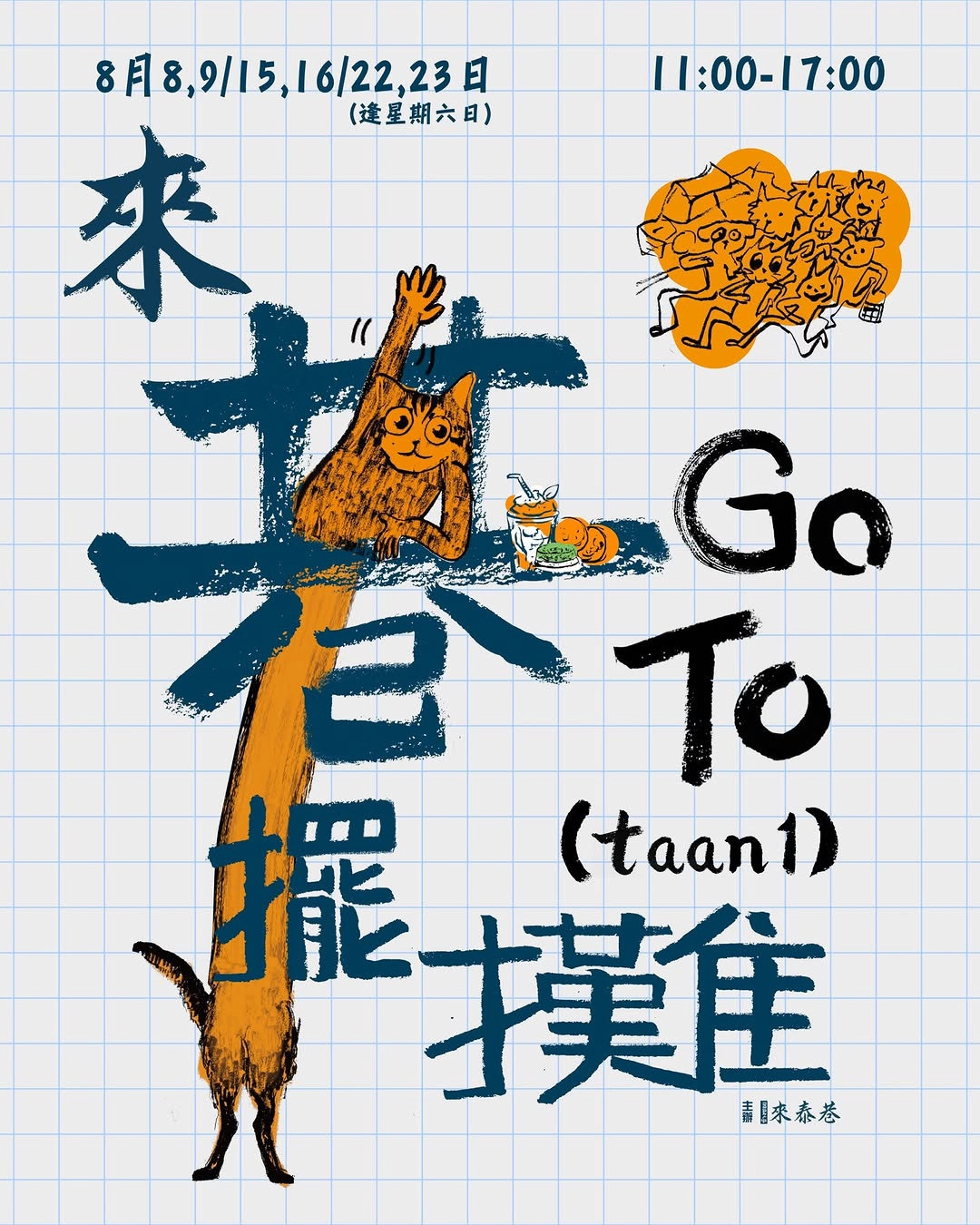 Lai Lane Market | Go to Tan