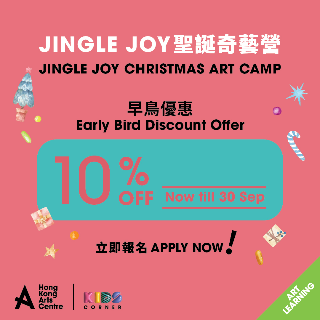 Jingle Joy Christmas Art Camp: Nature Workshop (Early Bird)