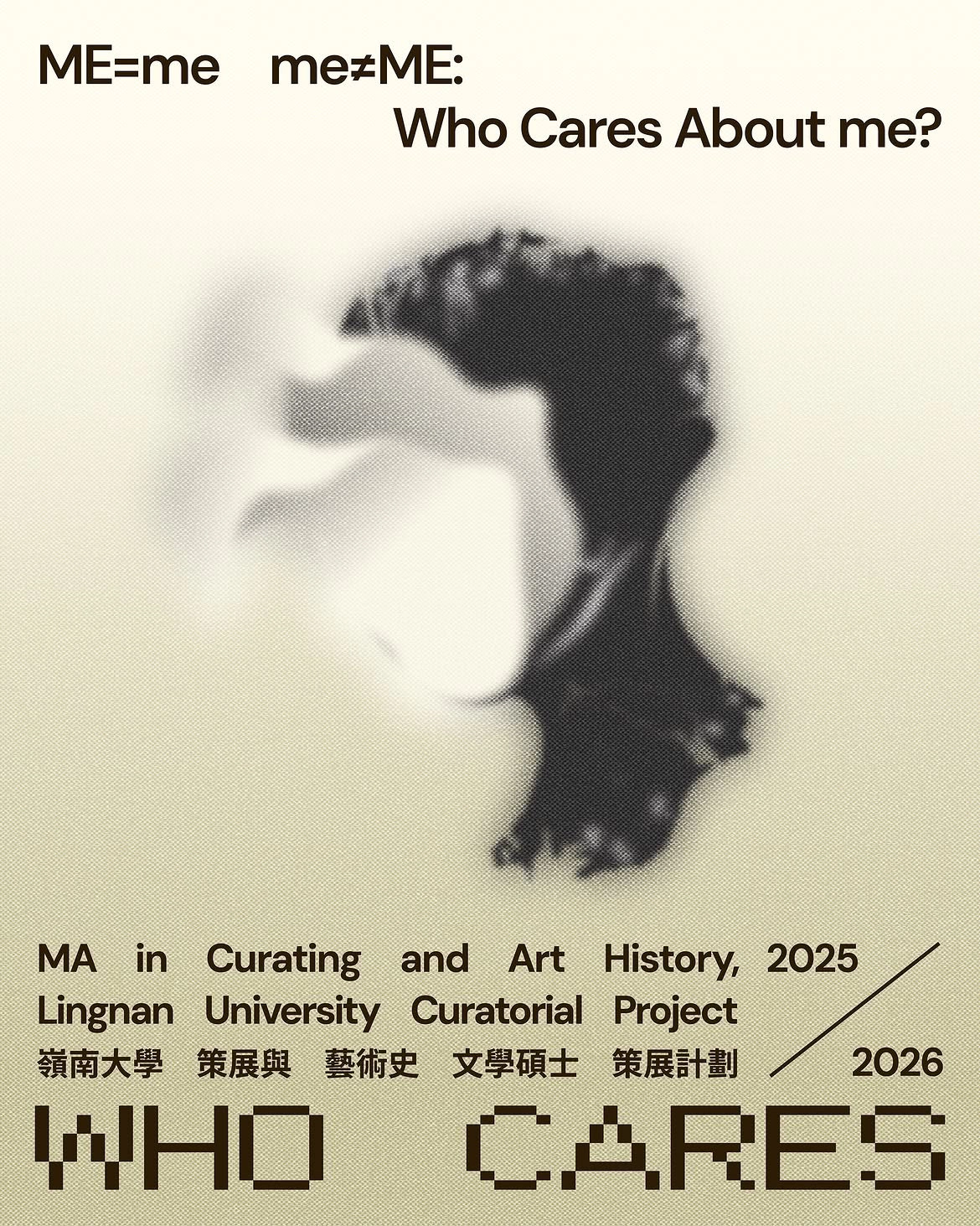 "Who Cares?" 嶺南大學策展與藝術史文學碩士課程—策展計劃 2025-2026