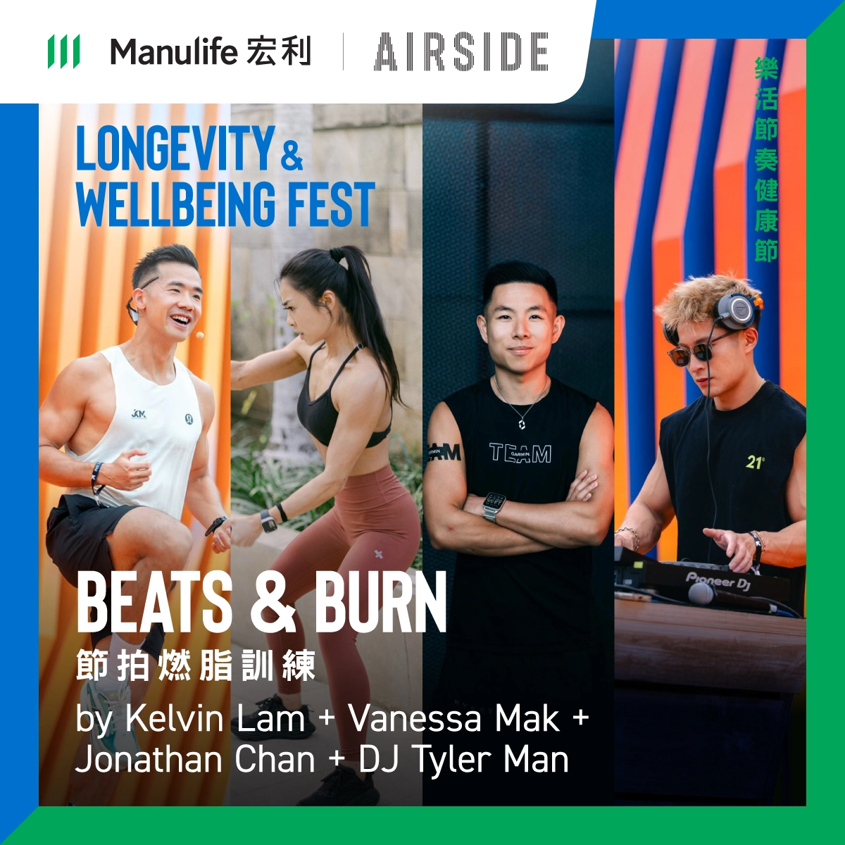 Manulife x AIRSIDE Wellbeing Fest