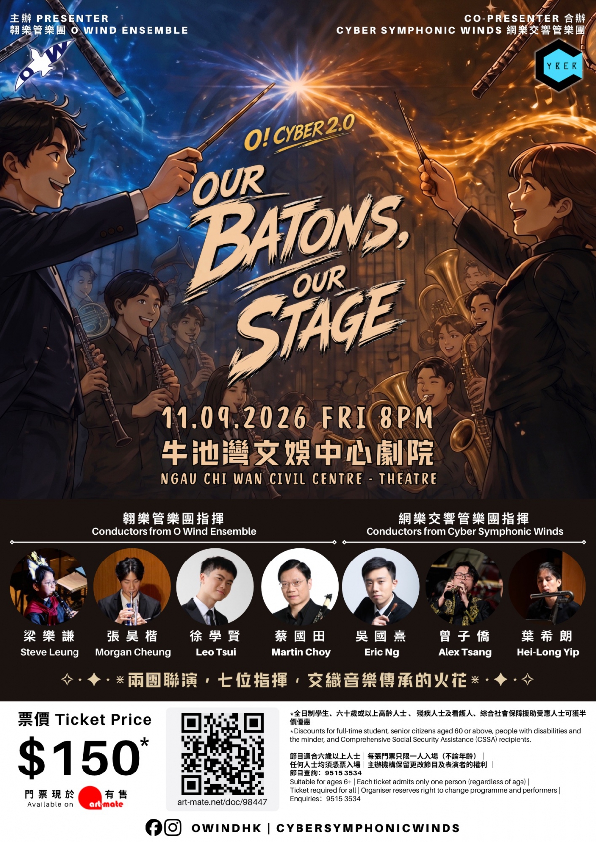 O! Cyber 2.0 - Our Batons, Our Stage