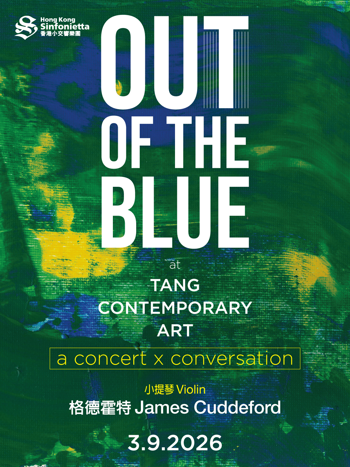 Out of the Blue at Tang Contemporary Art: a concert x conversation: James Cuddeford