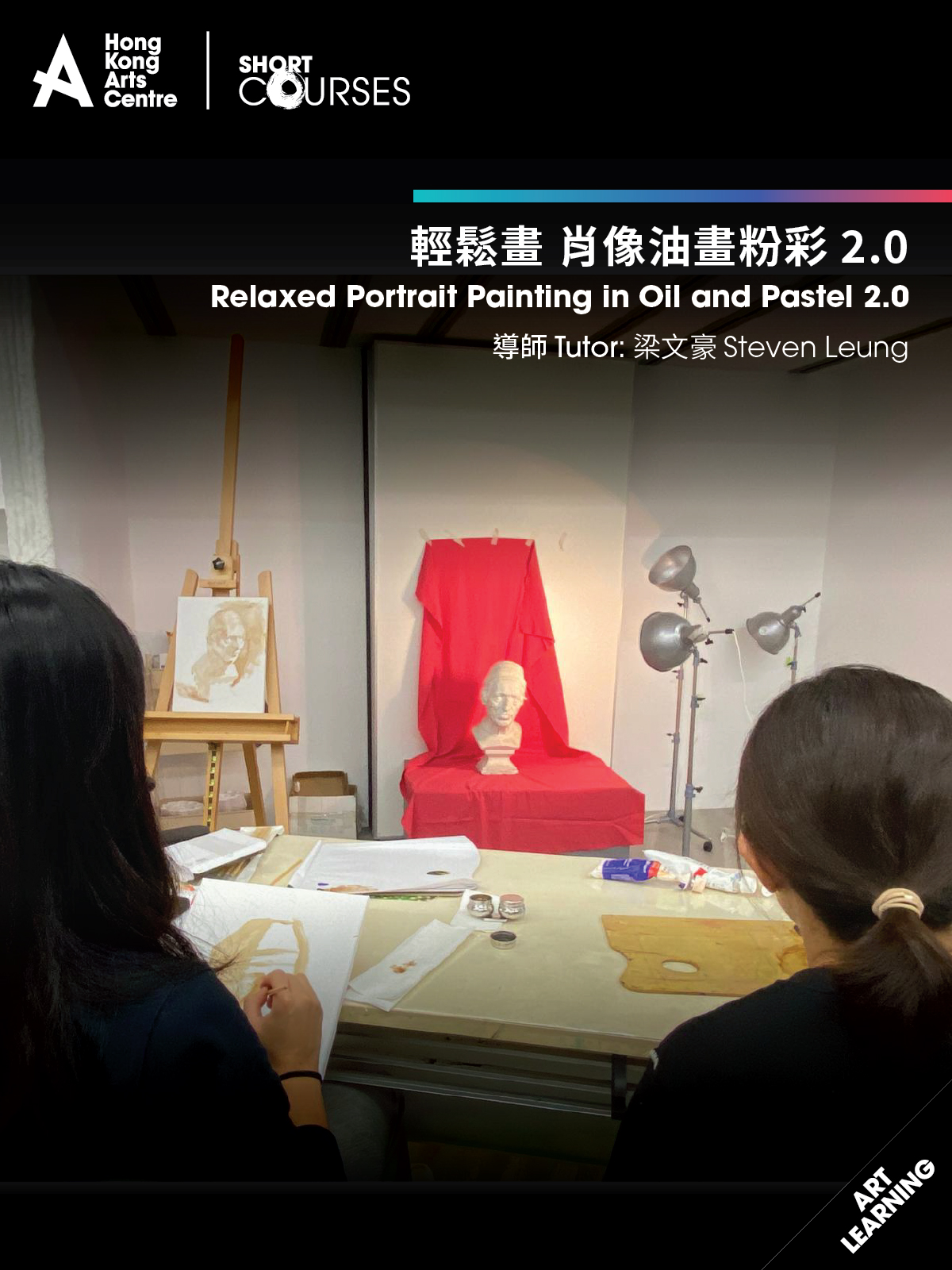 輕鬆畫 肖像油畫粉彩 2.0